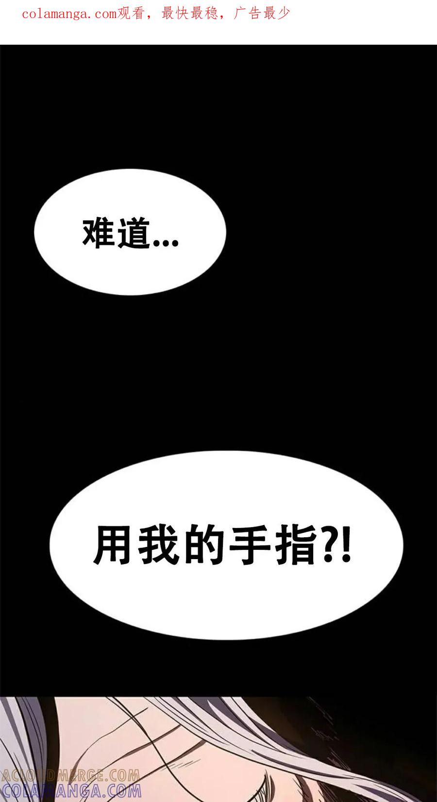 《吞鬼师》第26集 第1页