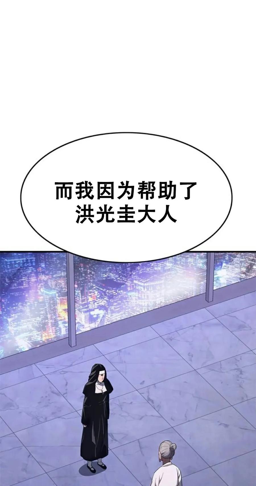 《吞鬼师》第26集 第114页