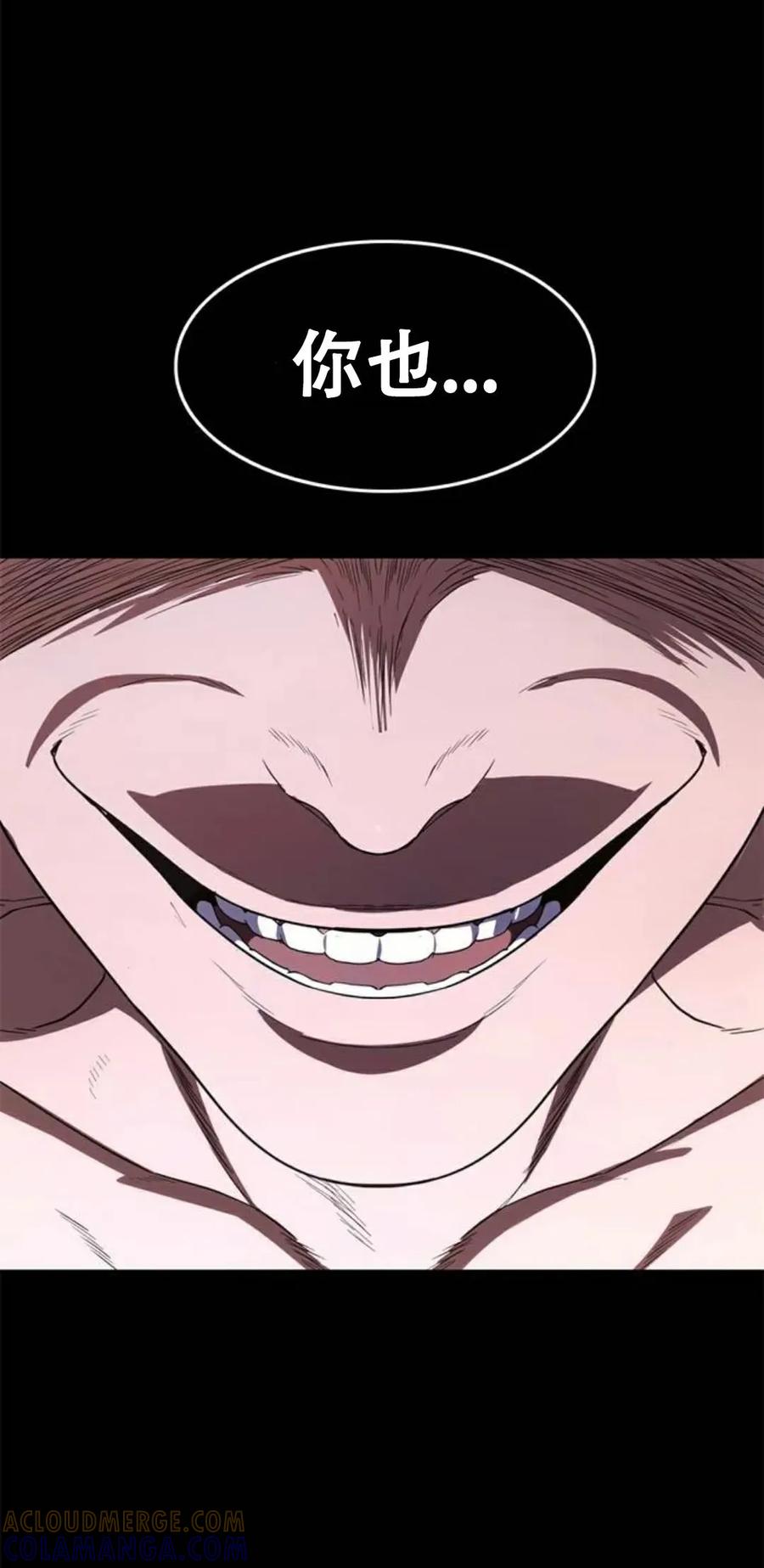 《吞鬼师》第26集 第61页