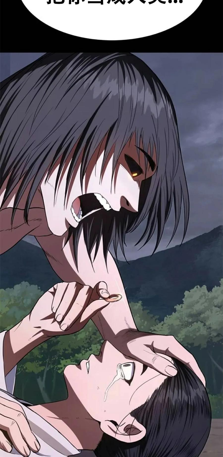 《吞鬼师》第26集 第67页