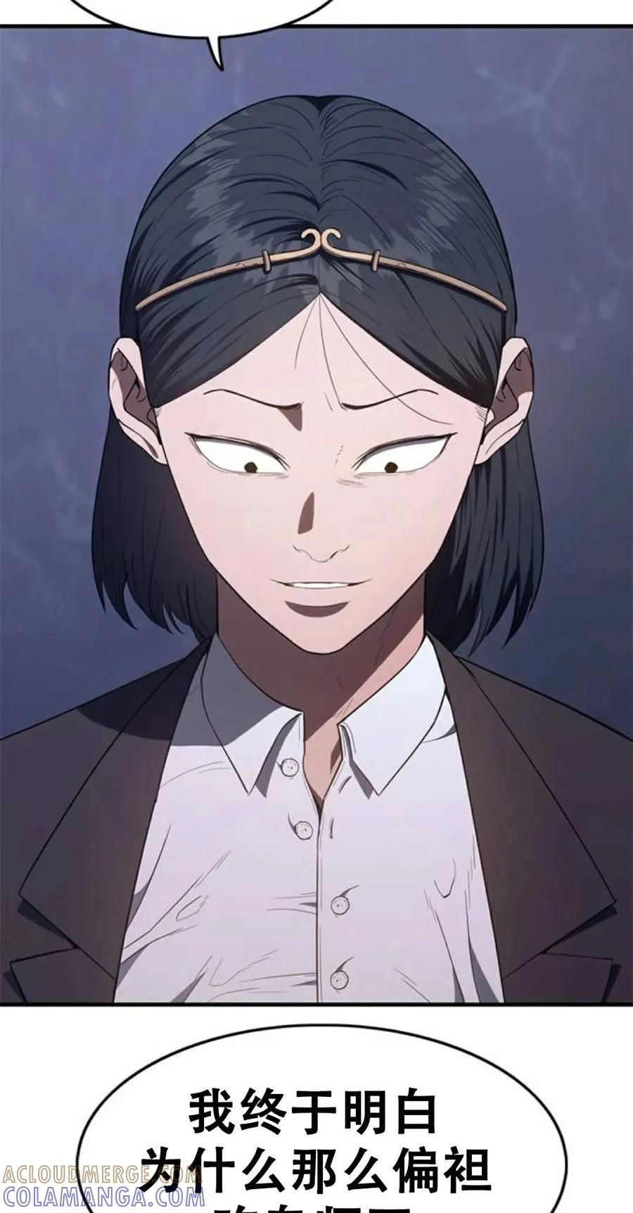 《吞鬼师》第26集 第125页