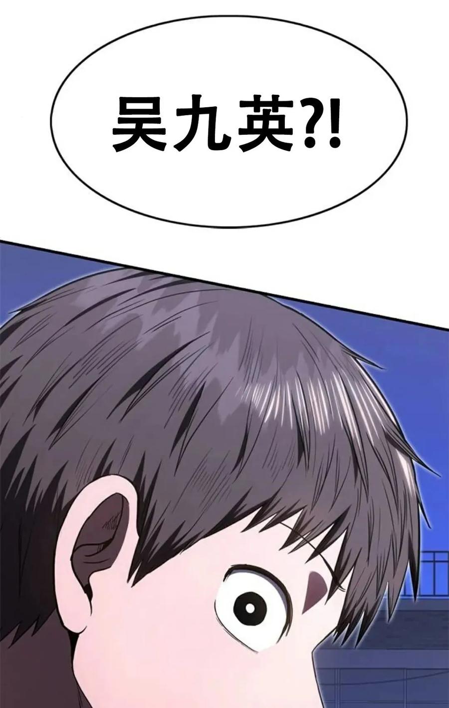 《吞鬼师》第26集 第179页