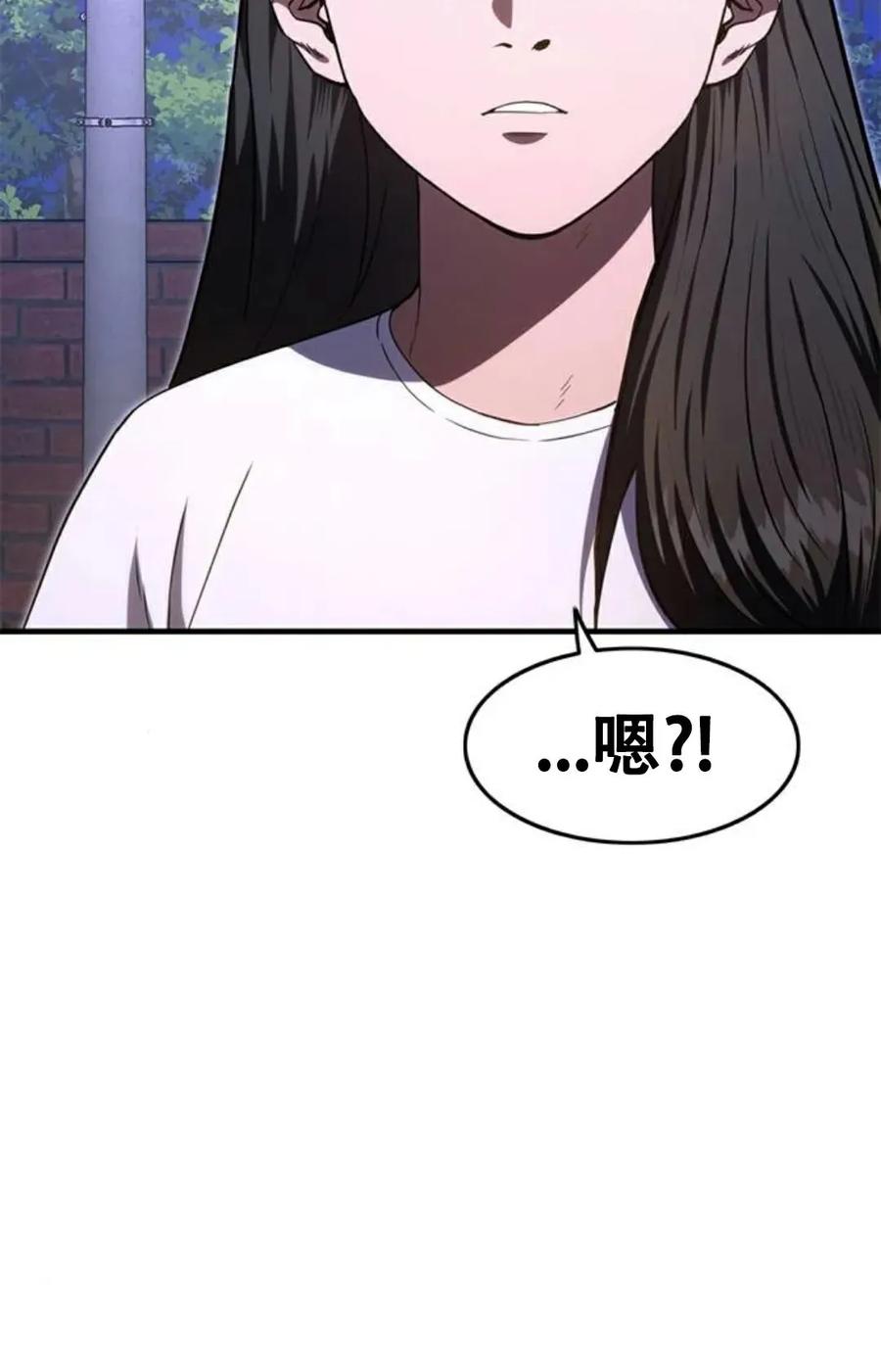 《吞鬼师》第26集 第152页
