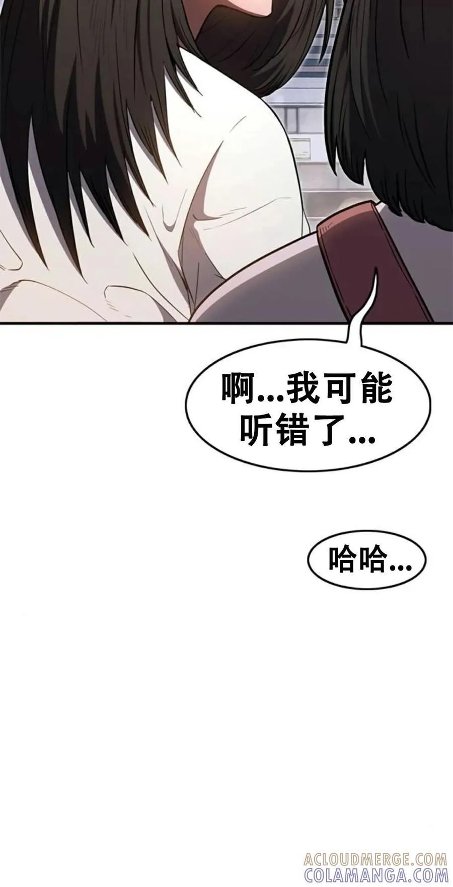 《吞鬼师》第26集 第133页