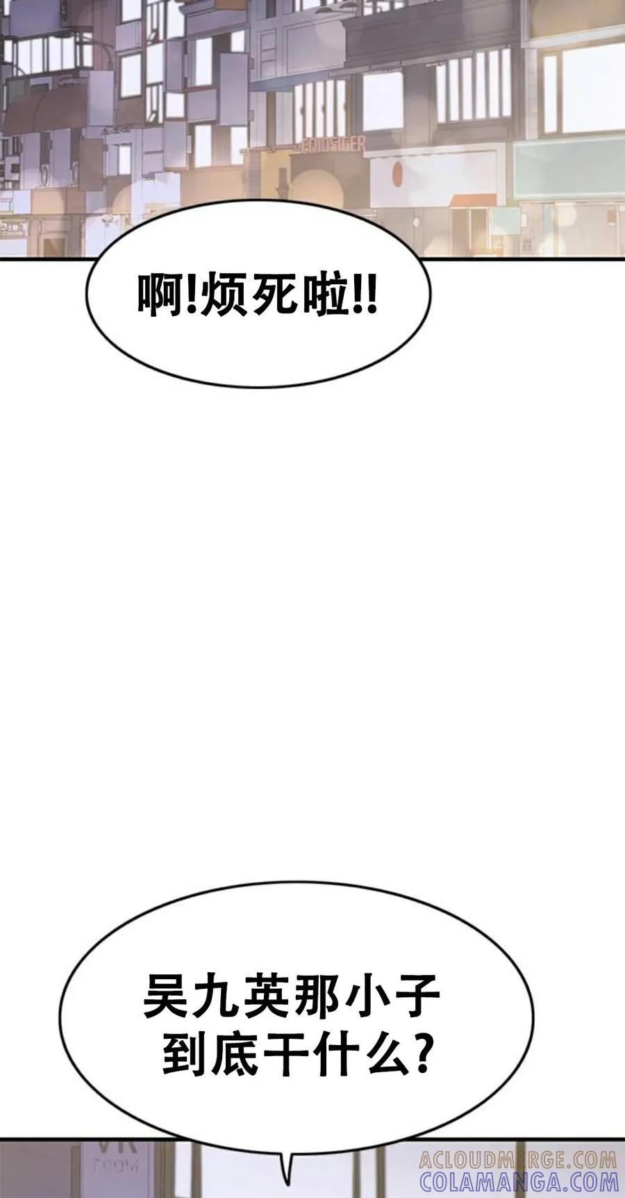 《吞鬼师》第26集 第129页