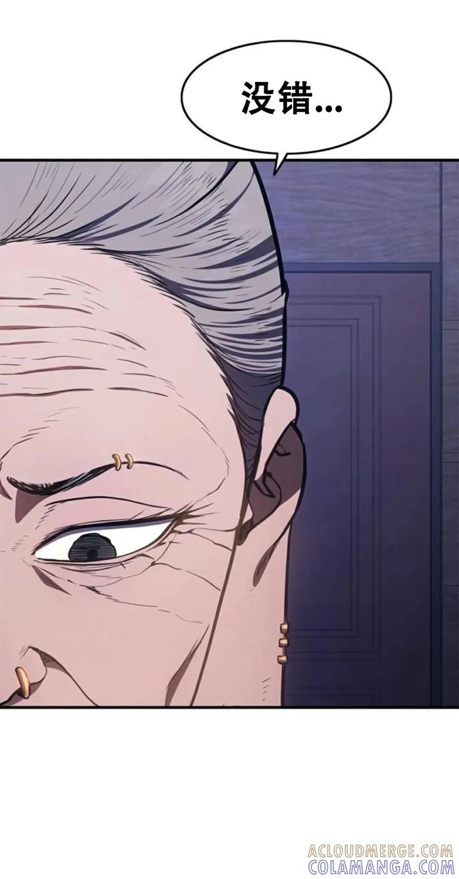 《吞鬼师》第26集 第121页