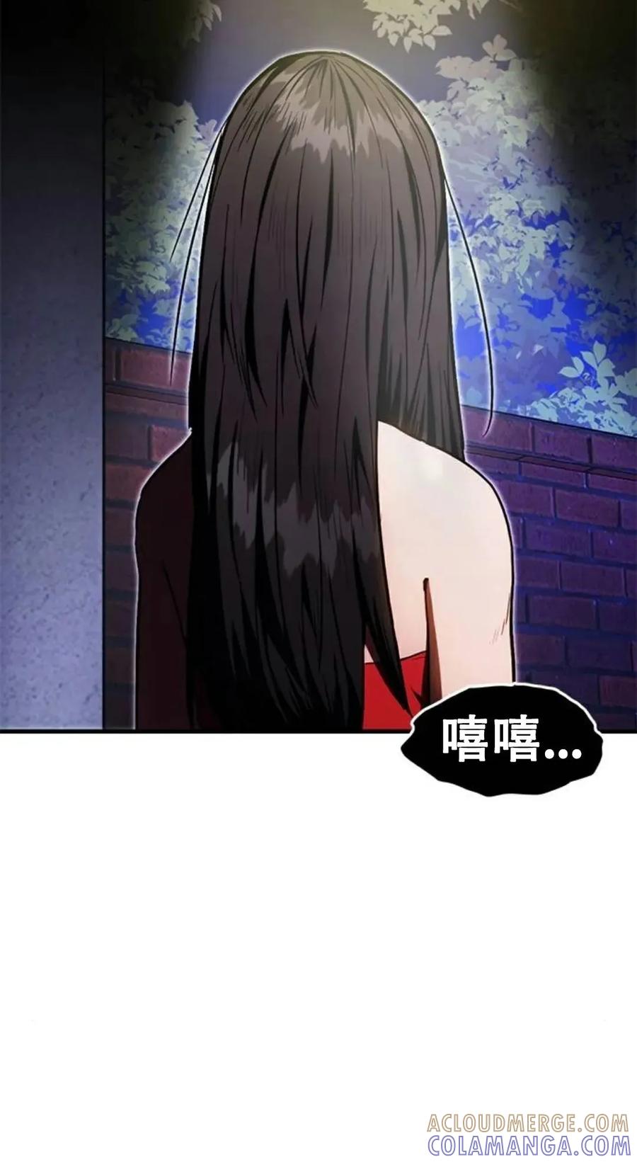 《吞鬼师》第26集 第145页