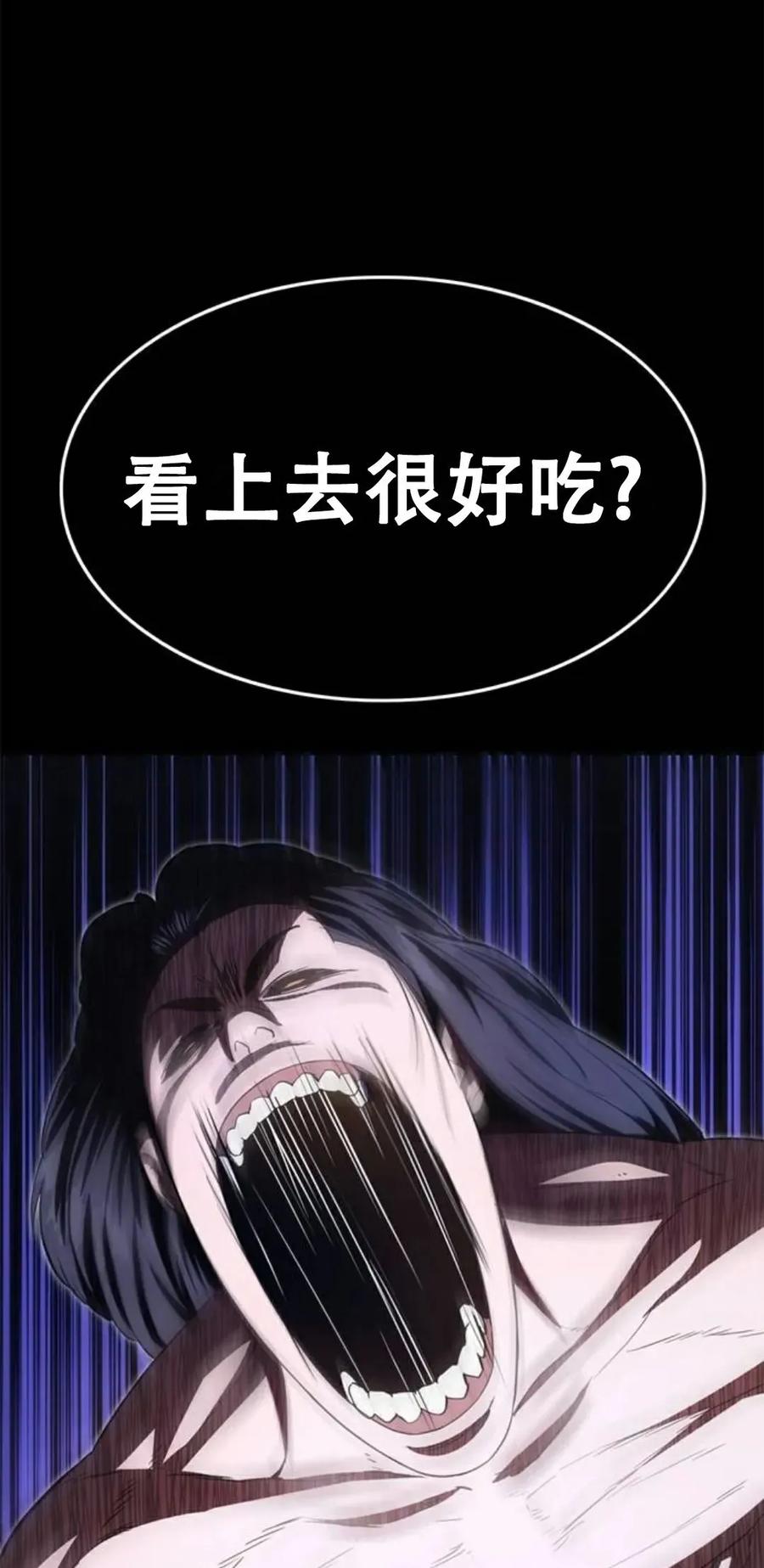 《吞鬼师》第26集 第62页