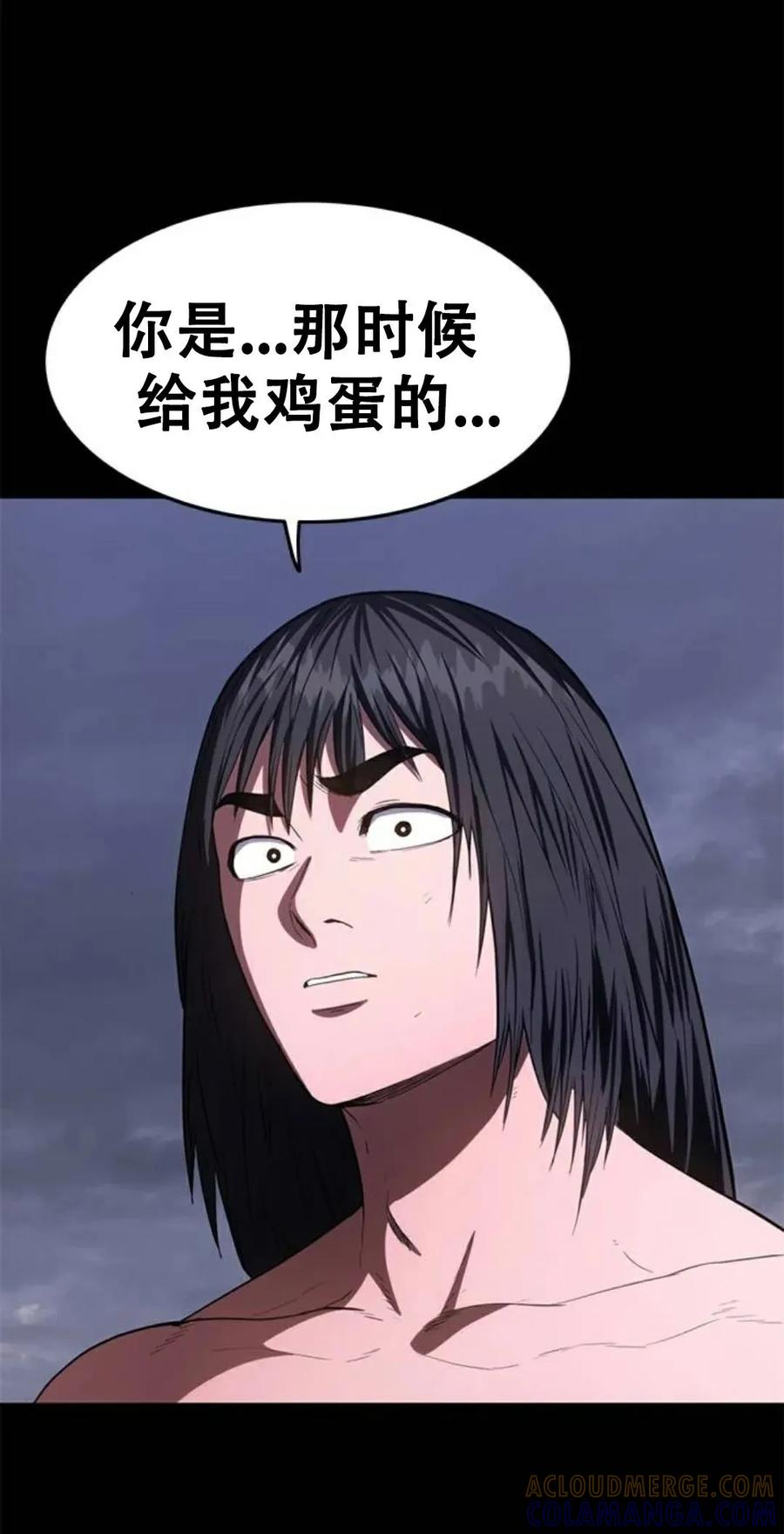 《吞鬼师》第26集 第93页