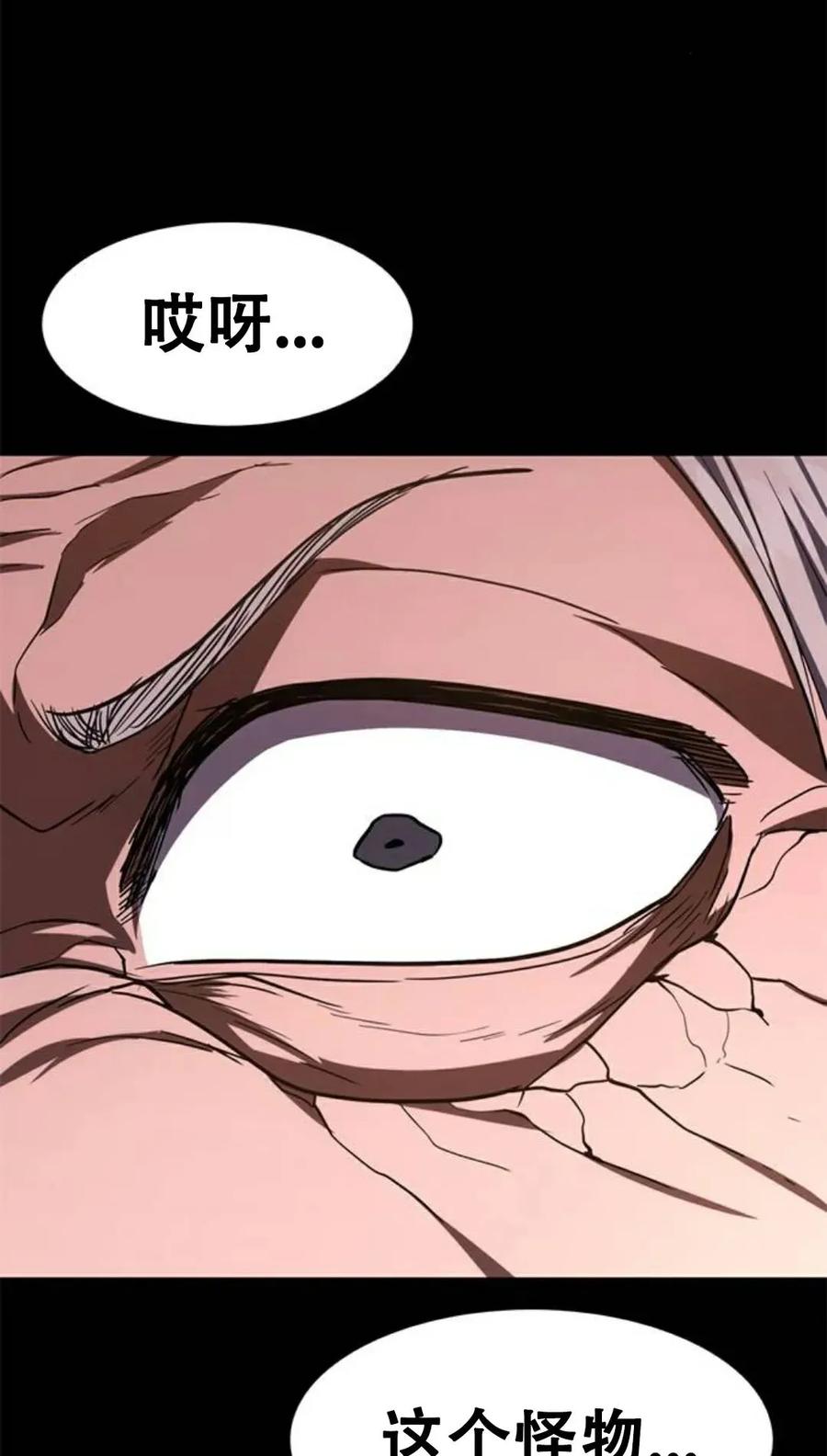 《吞鬼师》第26集 第36页