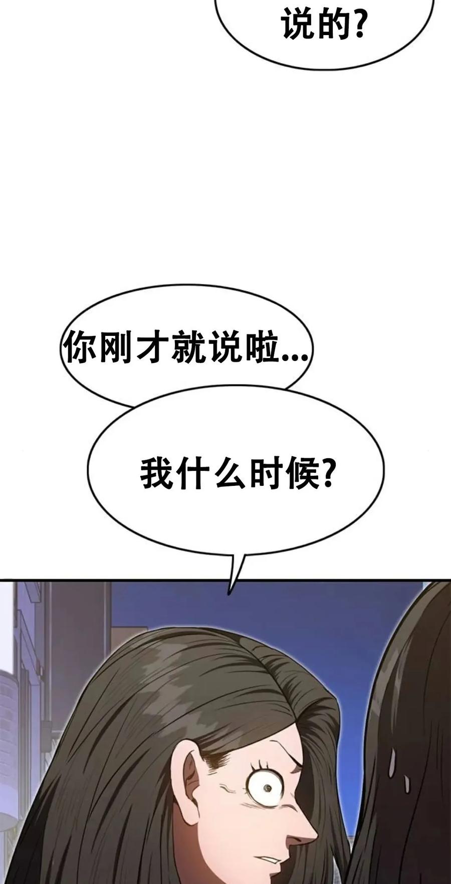 《吞鬼师》第26集 第132页
