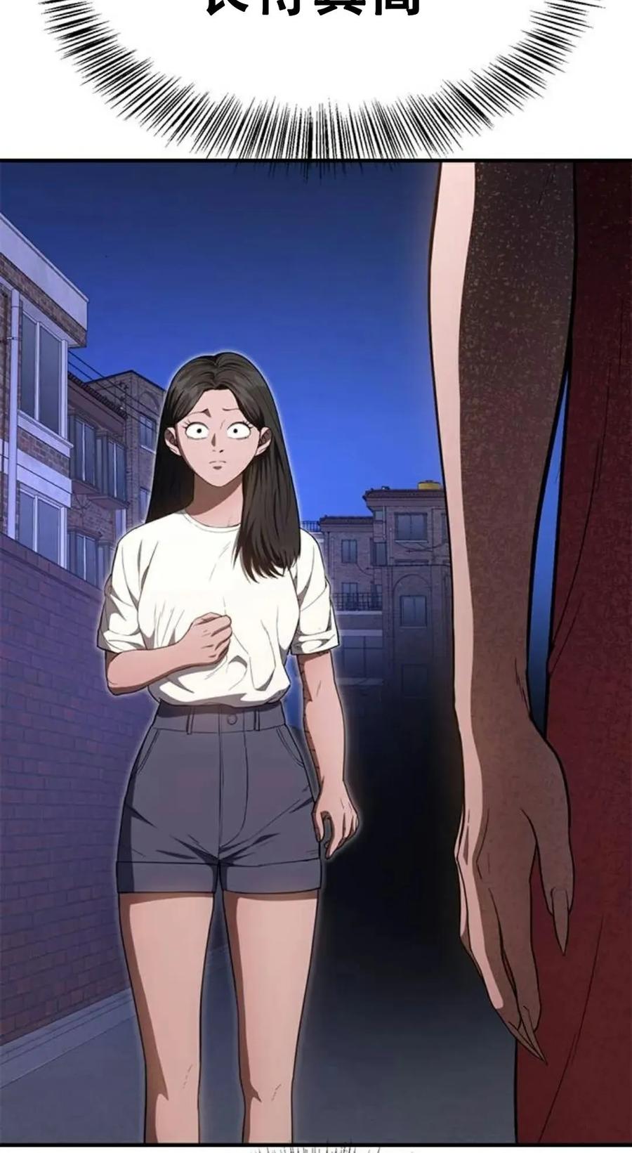 《吞鬼师》第26集 第143页