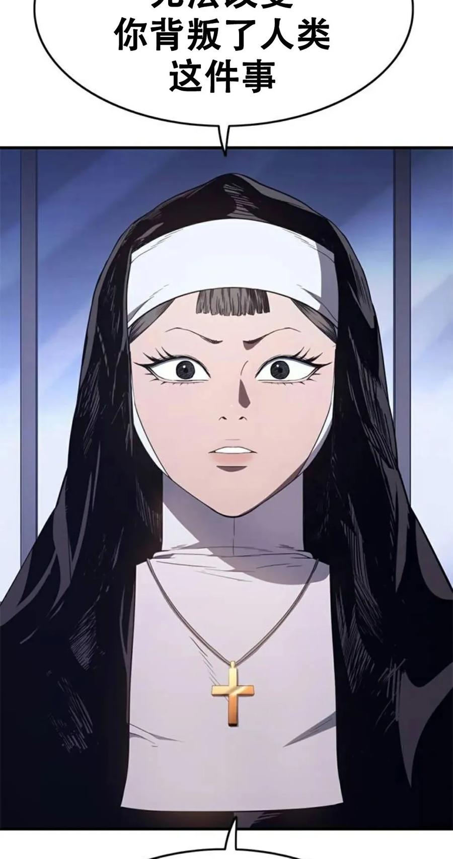 《吞鬼师》第26集 第118页
