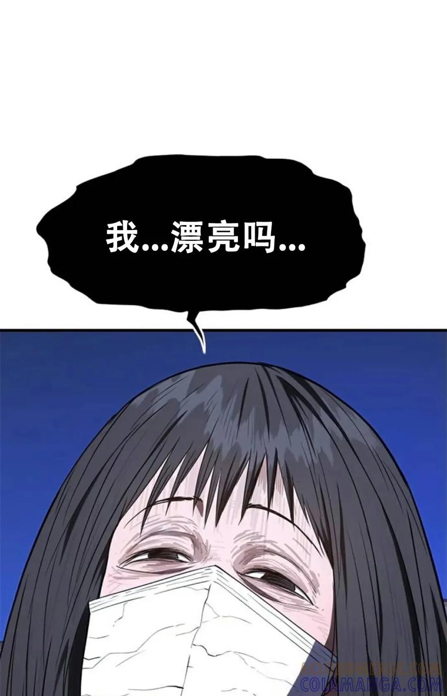 《吞鬼师》第26集 第153页