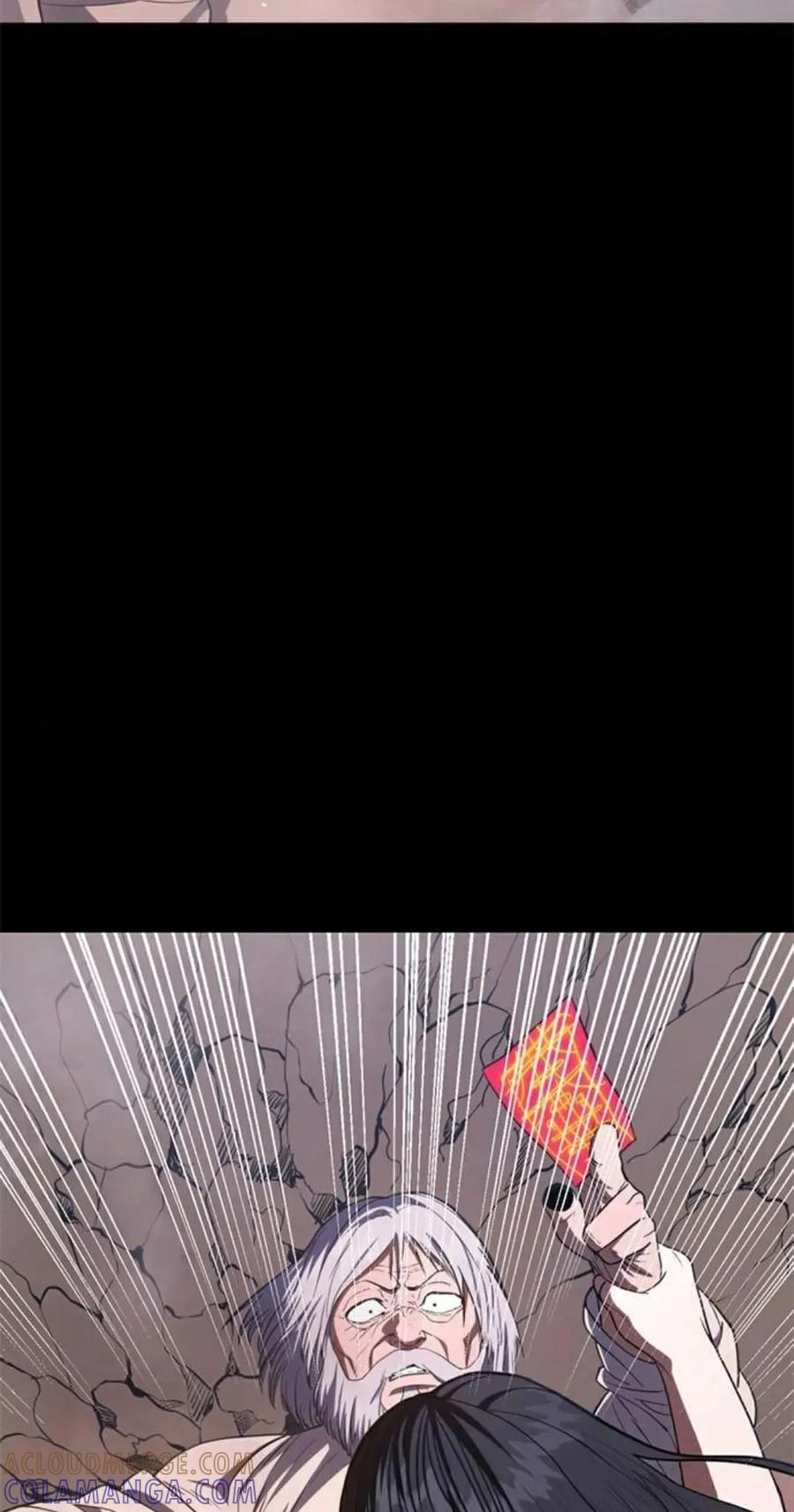 《吞鬼师》第26集 第29页