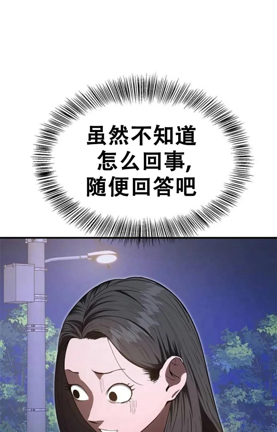 《吞鬼师》第26集 第155页