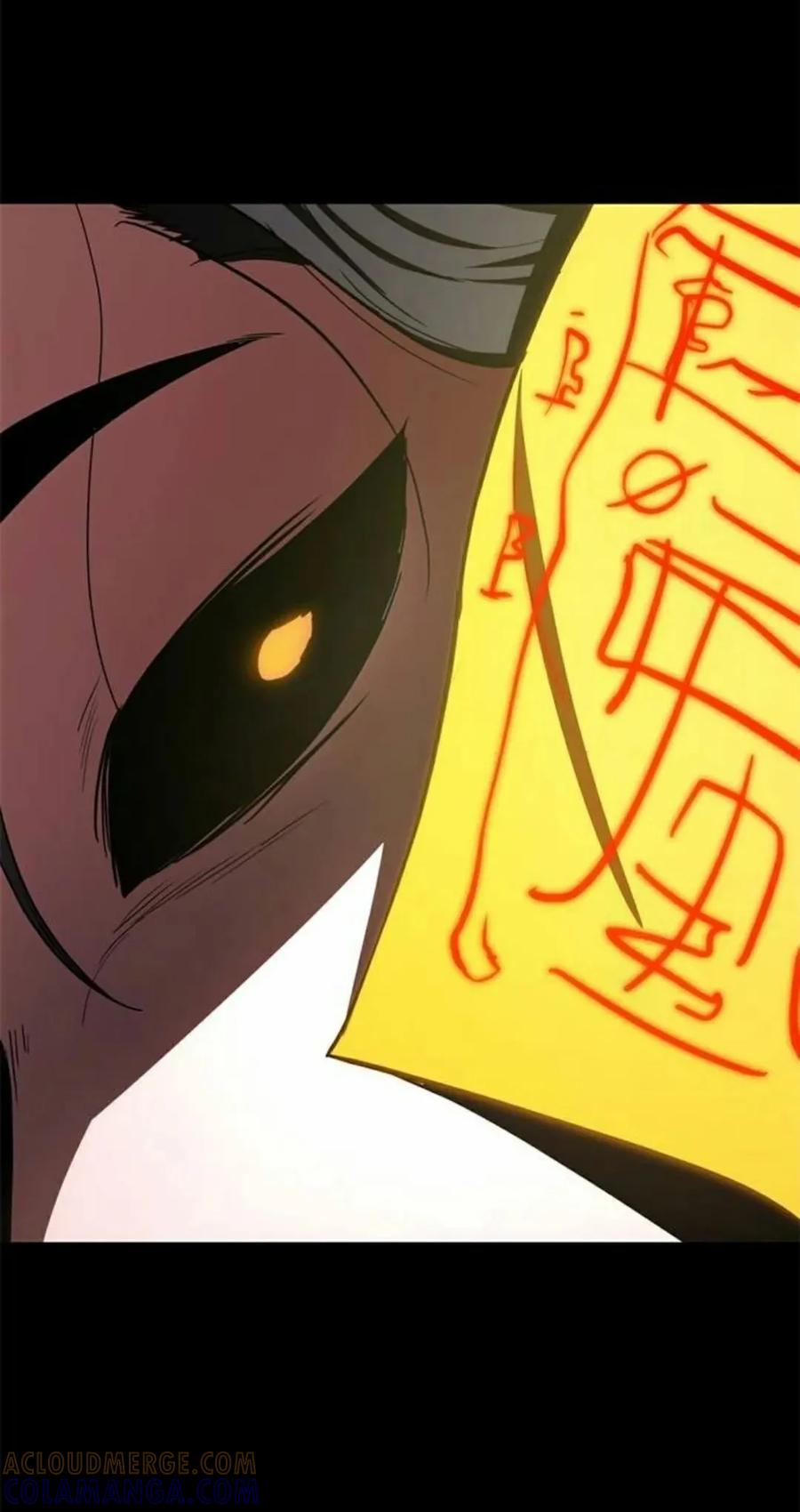《吞鬼师》第26集 第53页