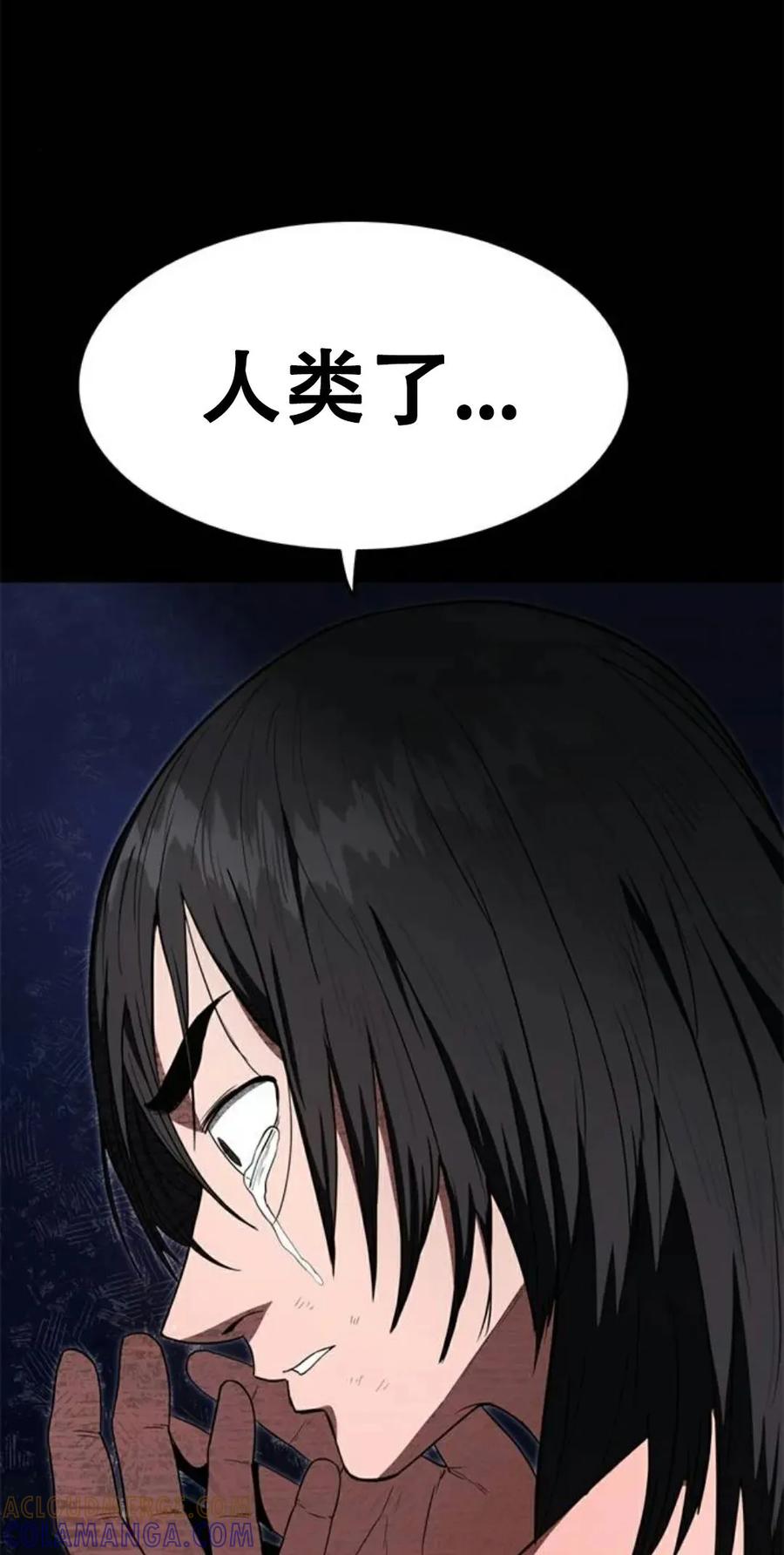 《吞鬼师》第26集 第81页