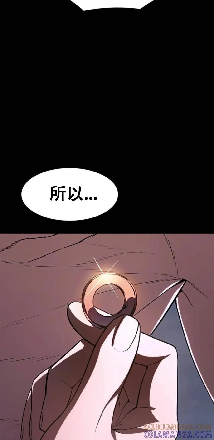 《吞鬼师》第26集 第65页