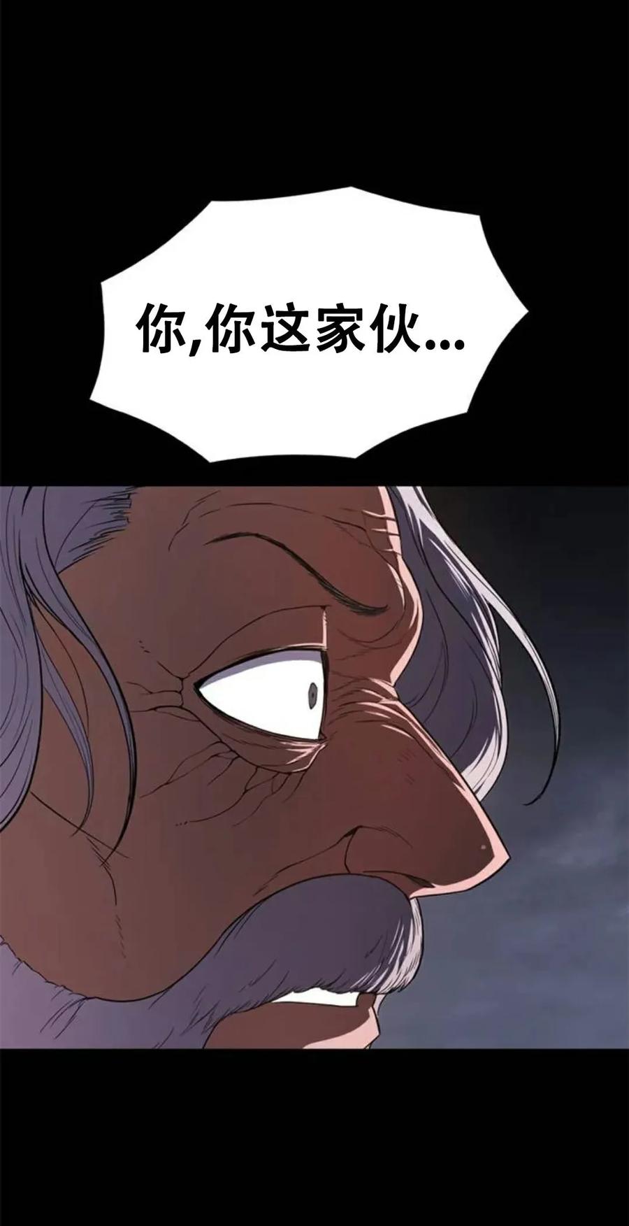 《吞鬼师》第26集 第20页