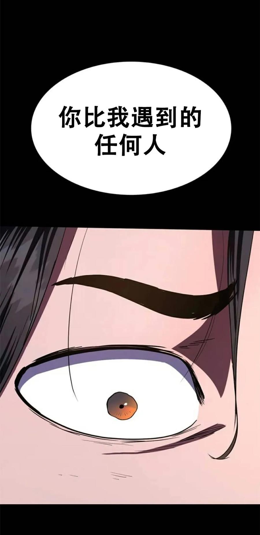 《吞鬼师》第26集 第70页