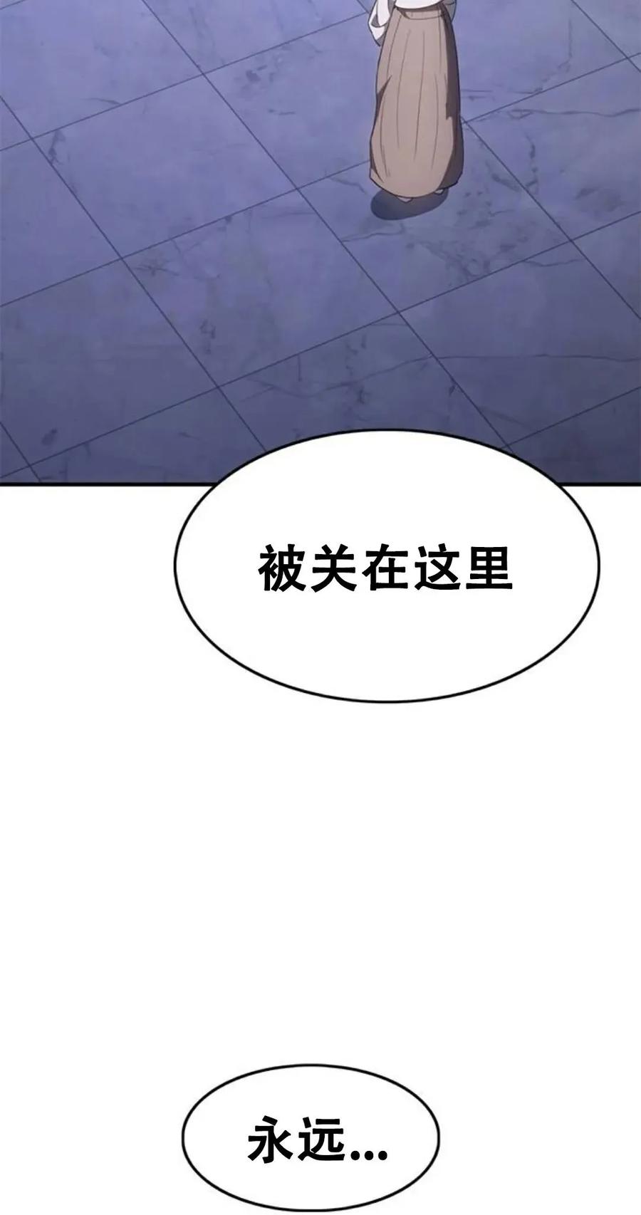 《吞鬼师》第26集 第115页