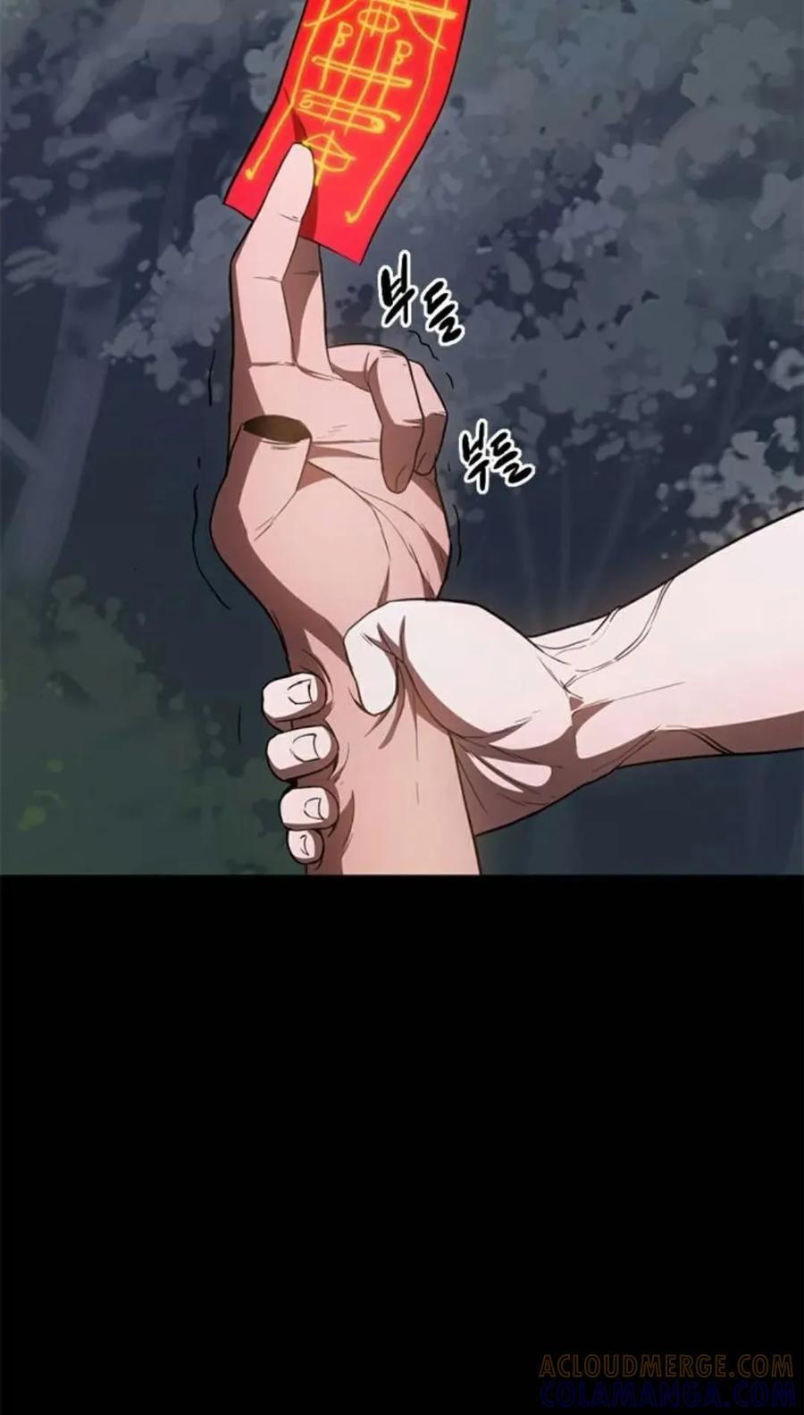 《吞鬼师》第26集 第33页