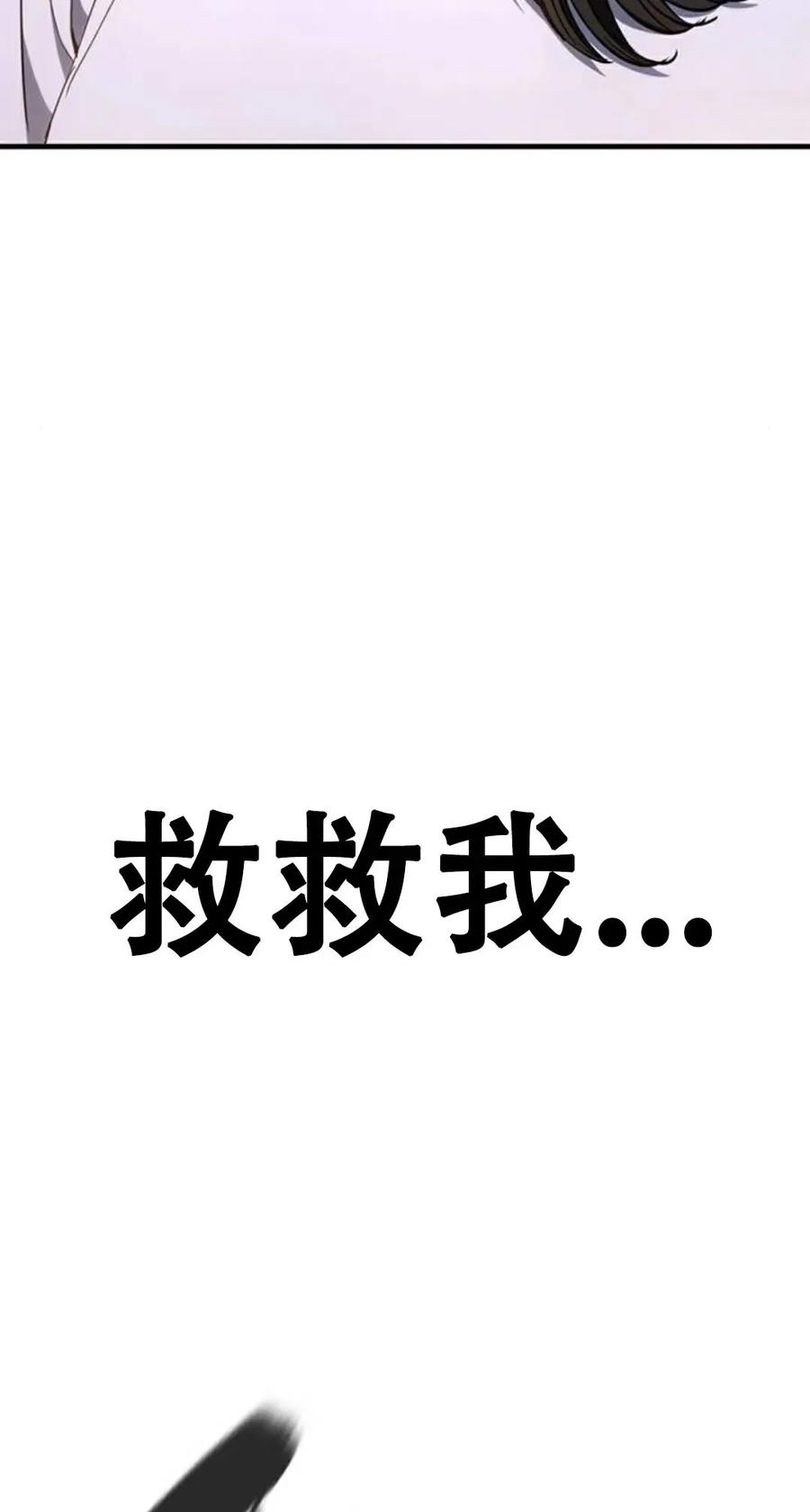 《吞鬼师》第26集 第166页