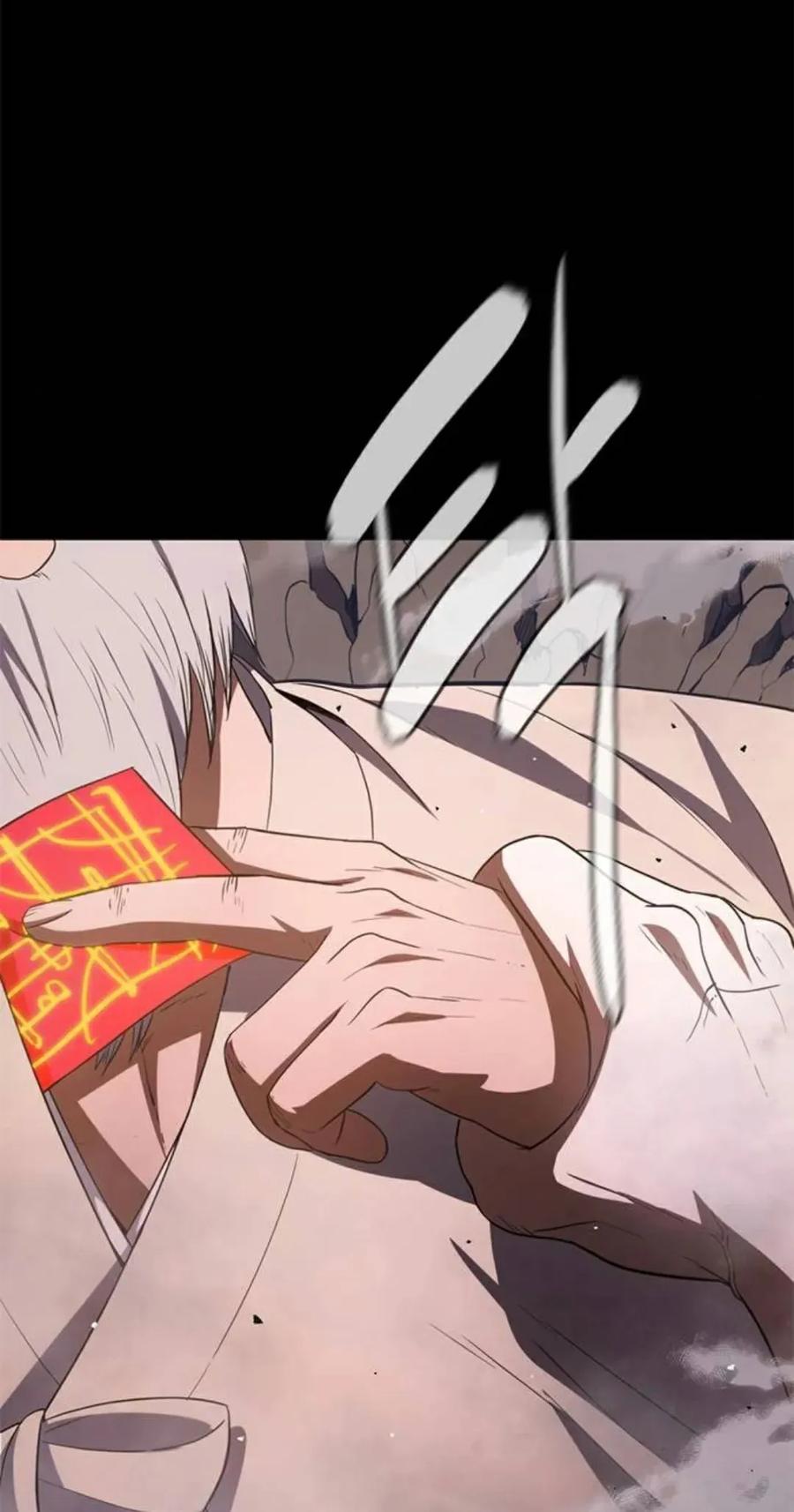 《吞鬼师》第26集 第28页