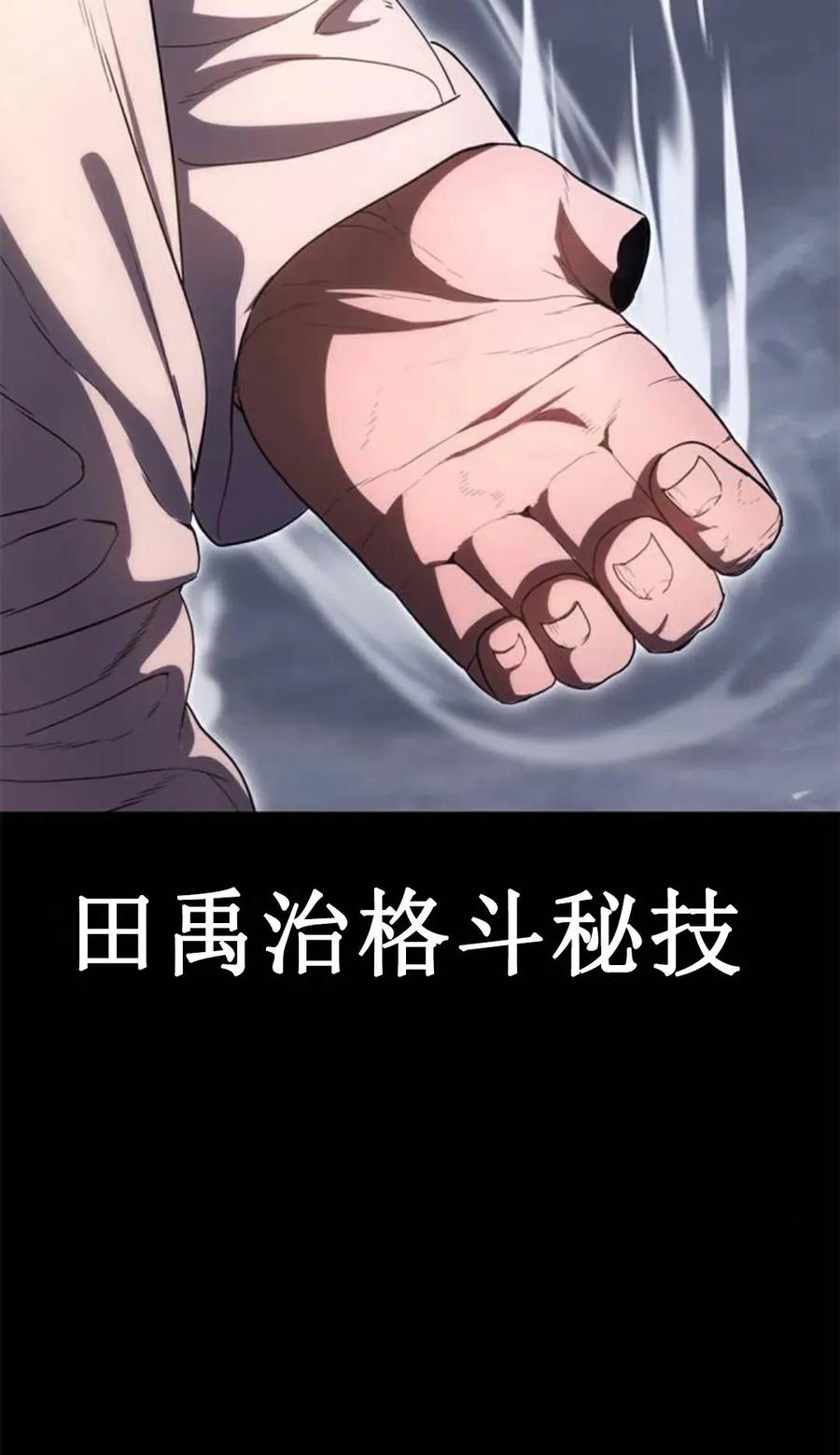 《吞鬼师》第26集 第10页