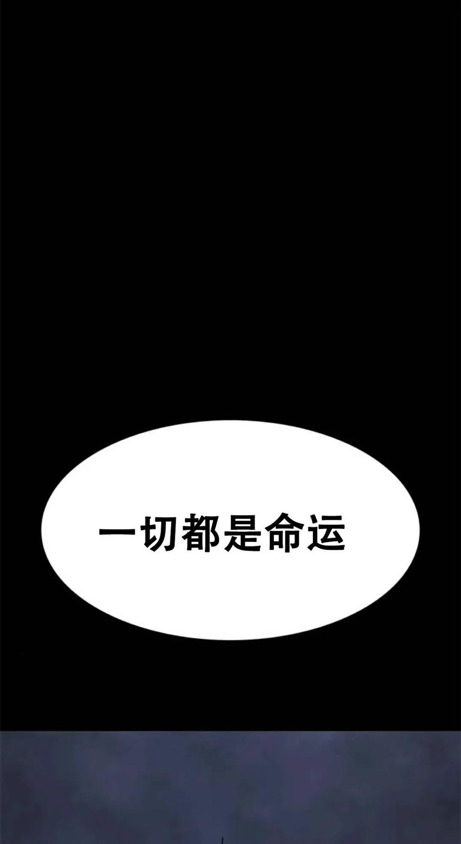《吞鬼师》第26集 第106页