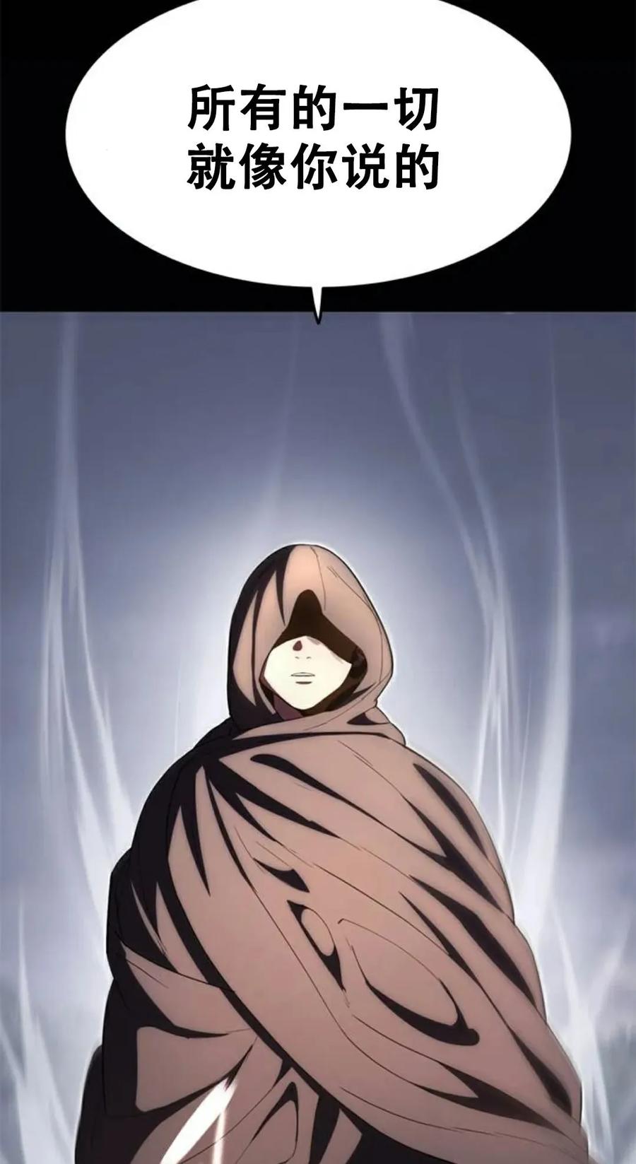 《吞鬼师》第26集 第104页