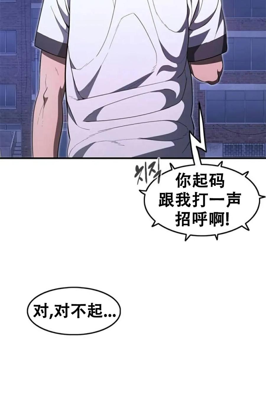 《吞鬼师》第26集 第175页