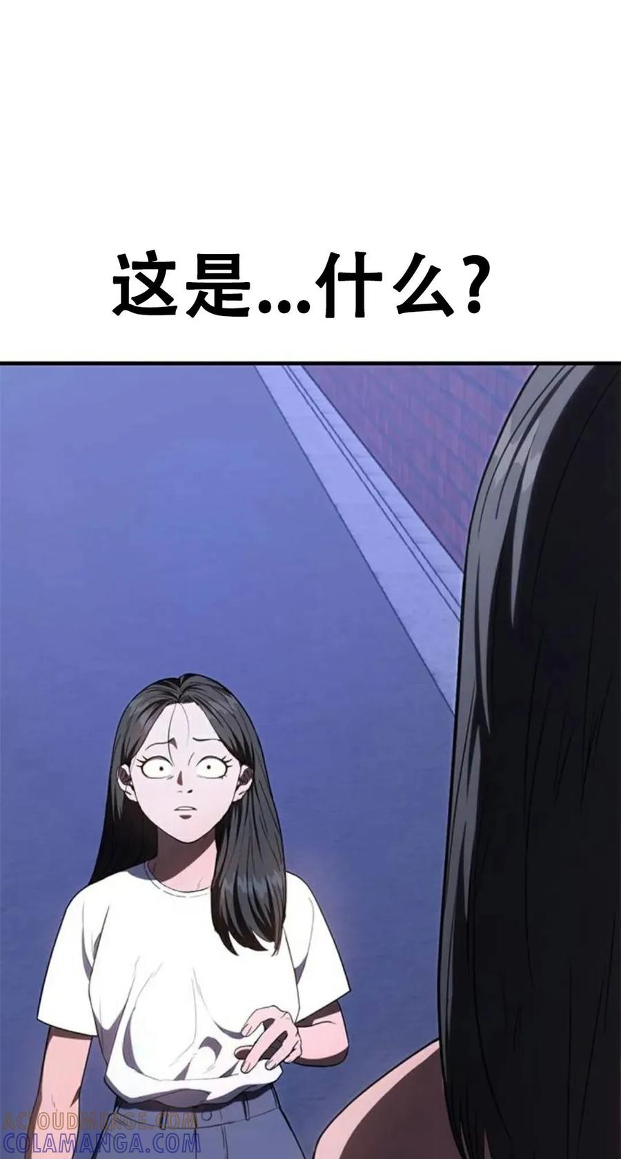 《吞鬼师》第26集 第161页