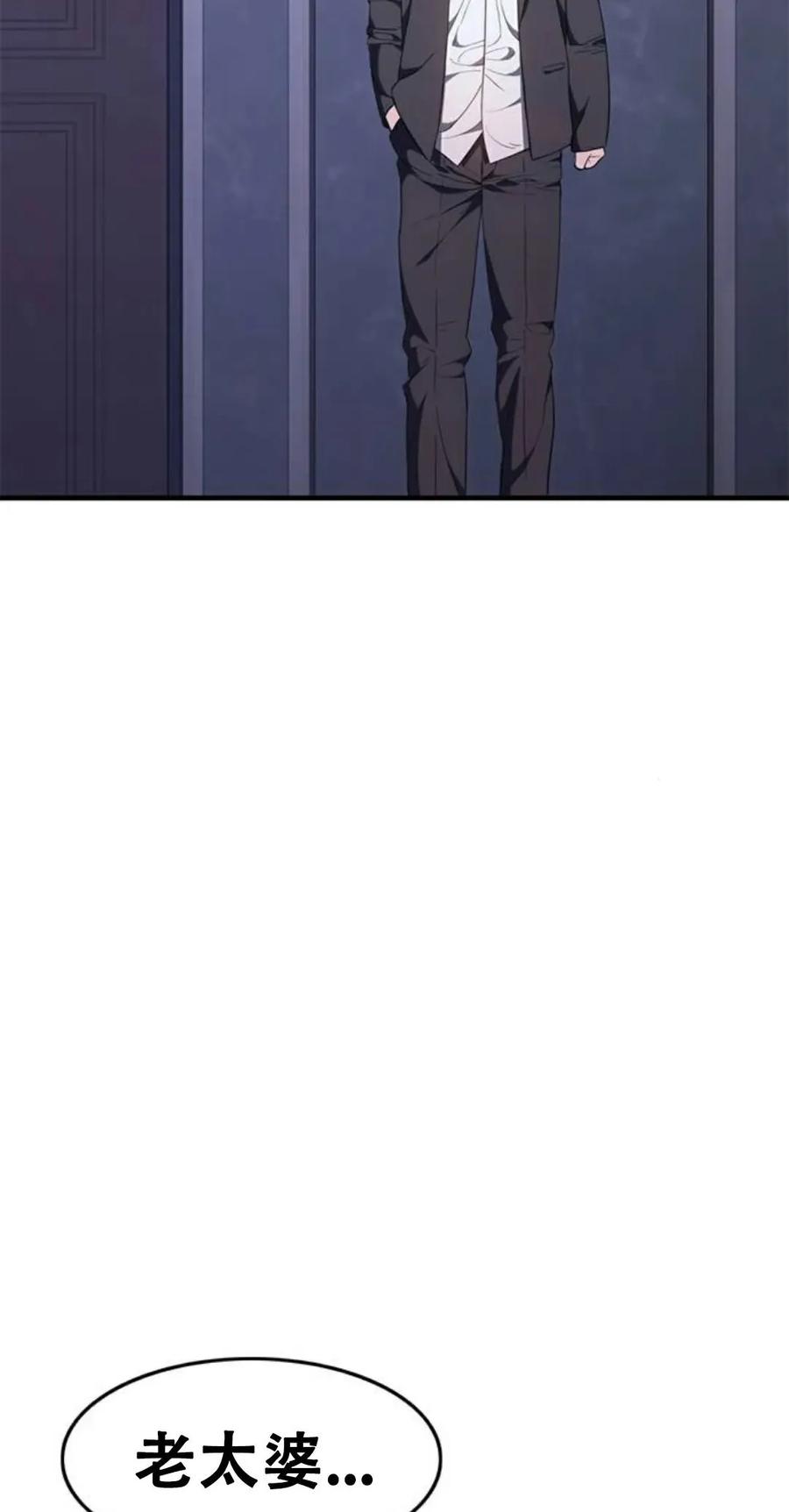 《吞鬼师》第26集 第124页