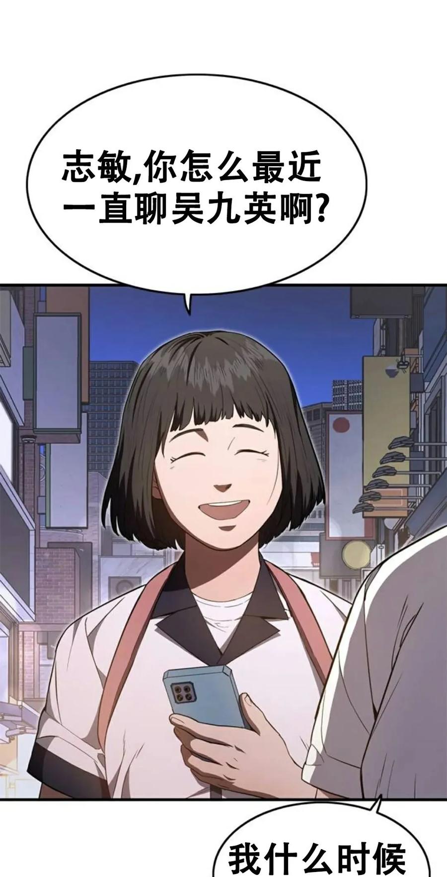 《吞鬼师》第26集 第131页