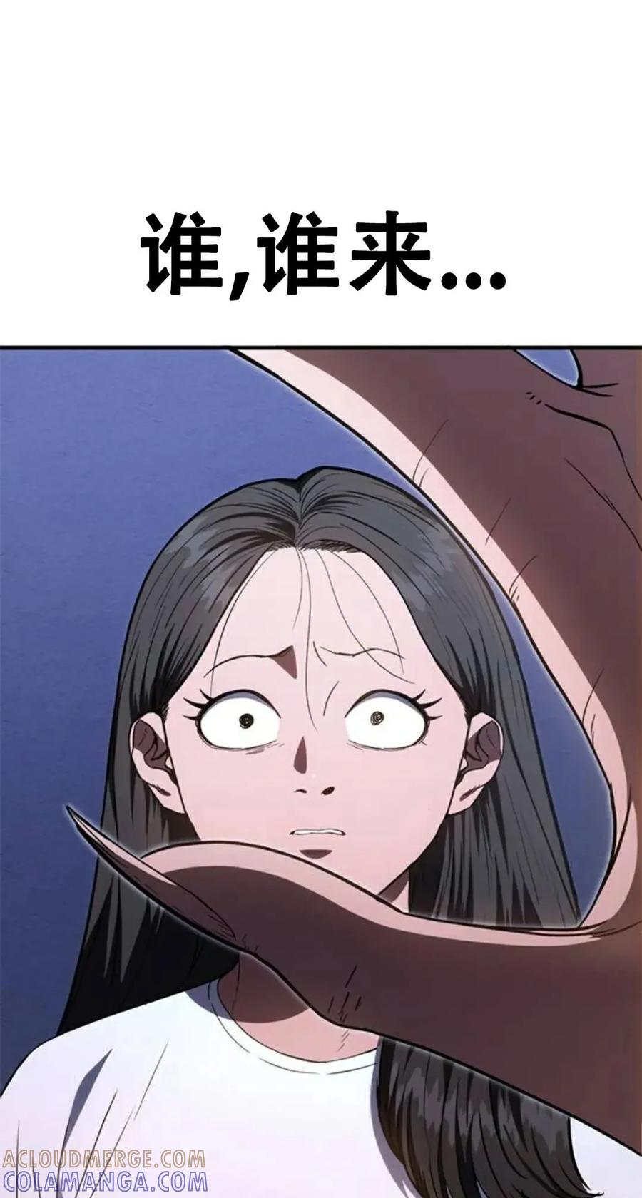 《吞鬼师》第26集 第165页