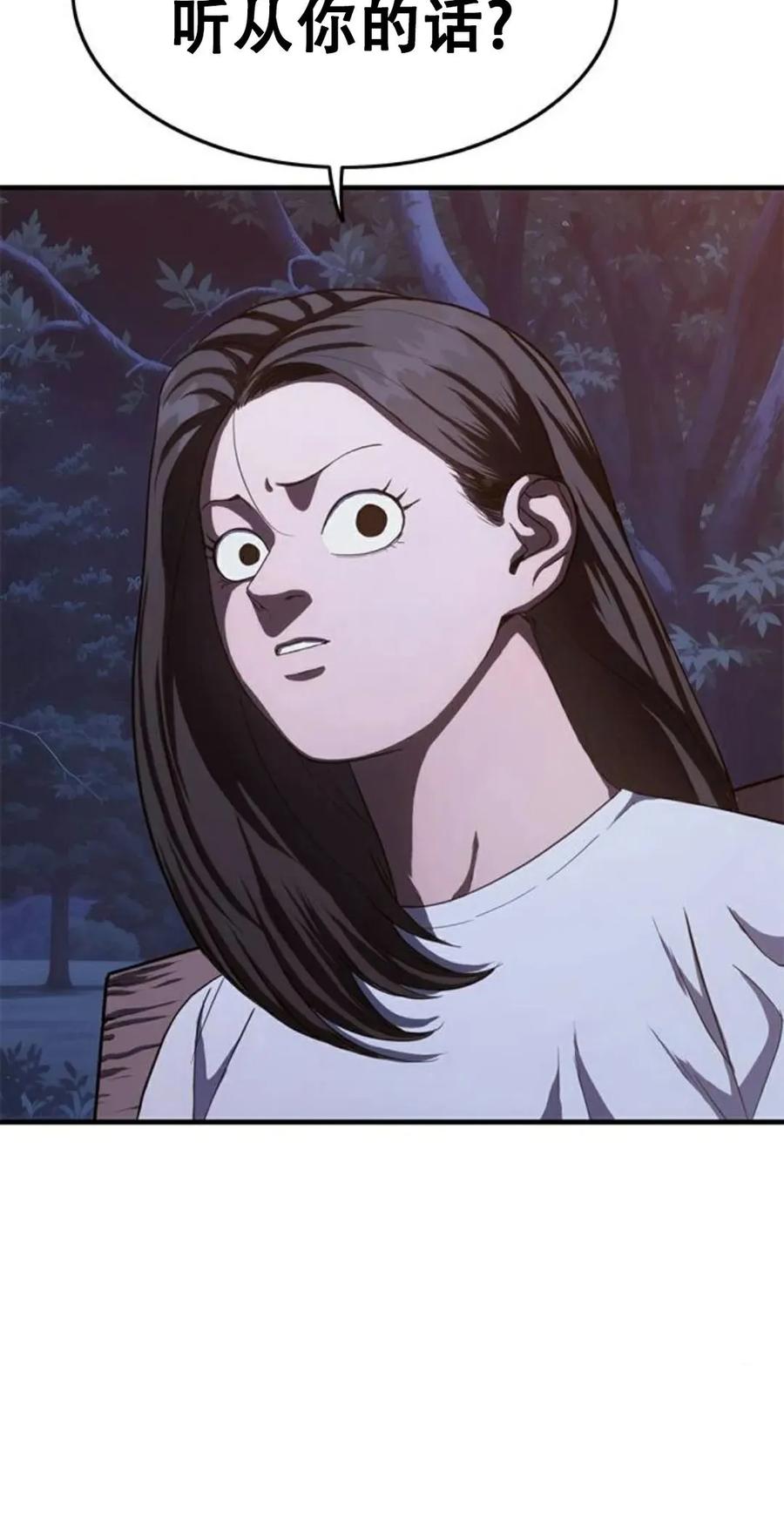 《吞鬼师》第27集 第67页