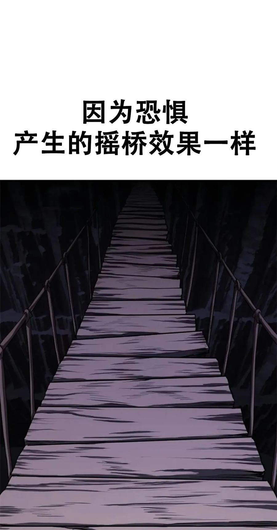《吞鬼师》第27集 第71页