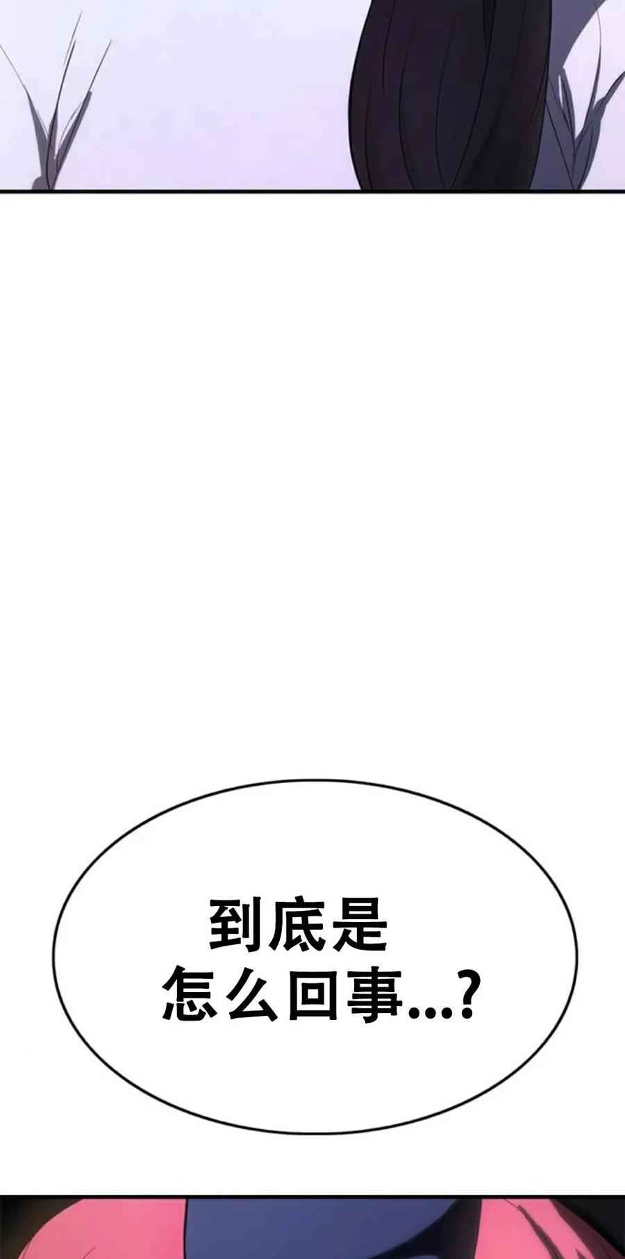 《吞鬼师》第27集 第6页