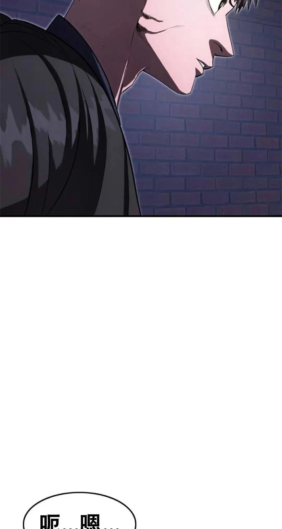 《吞鬼师》第27集 第39页