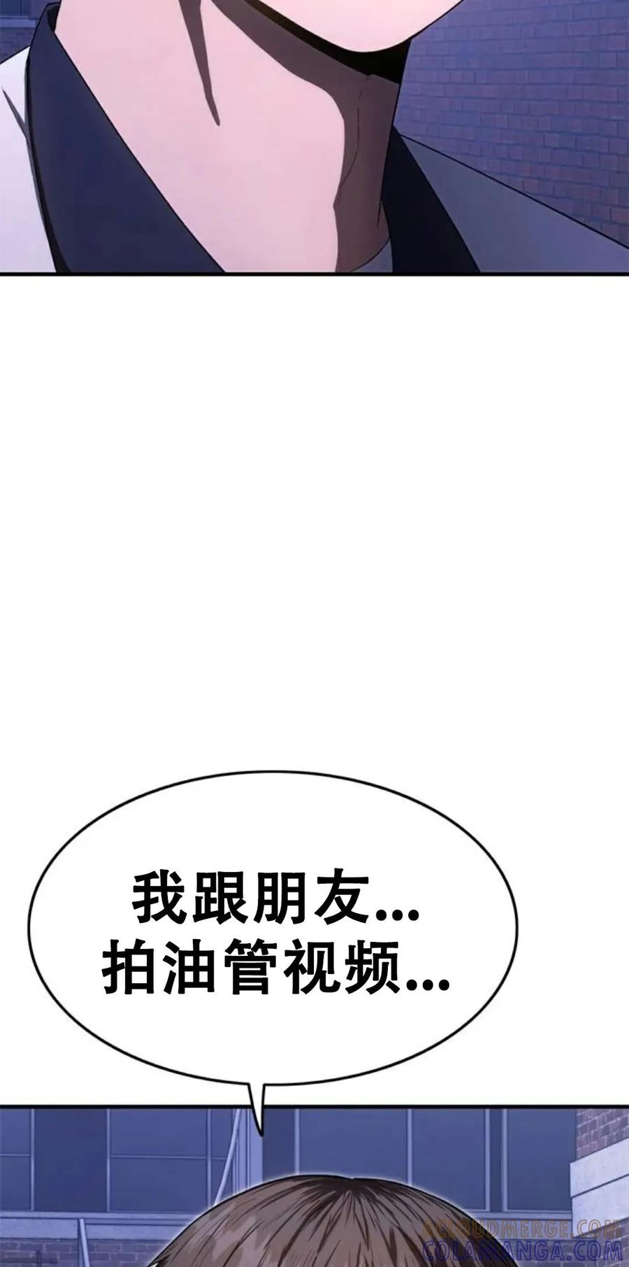 《吞鬼师》第27集 第9页
