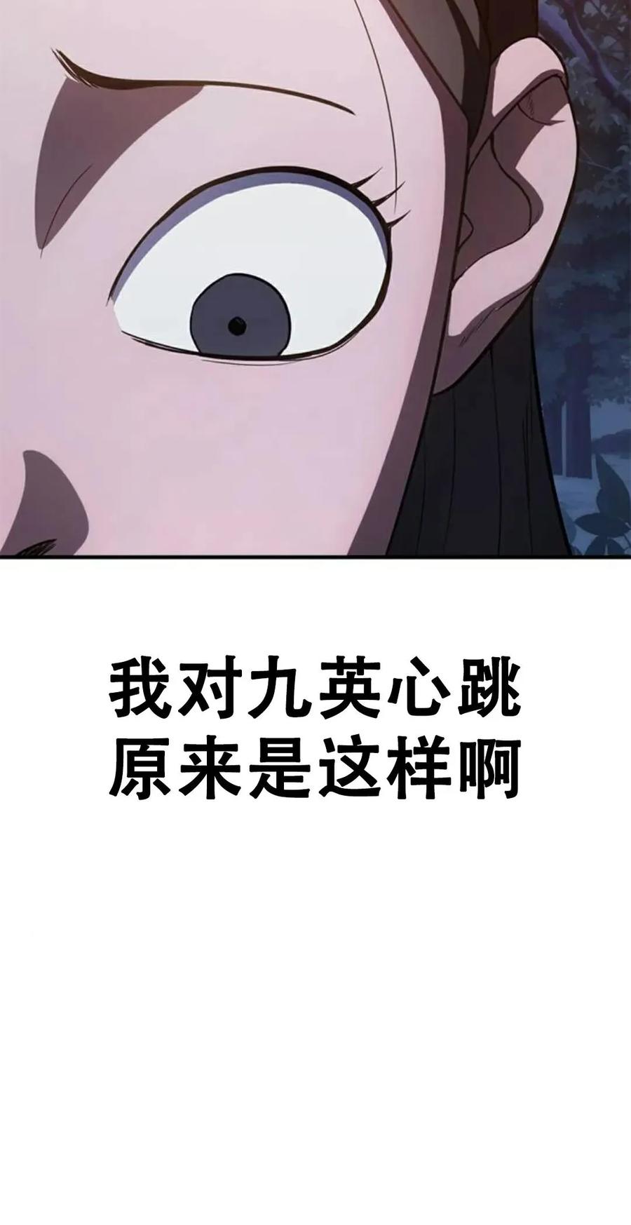 《吞鬼师》第27集 第70页