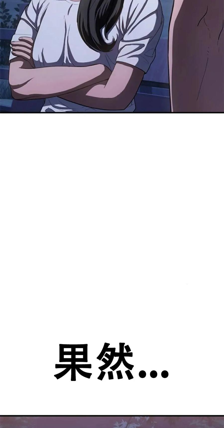 《吞鬼师》第27集 第78页