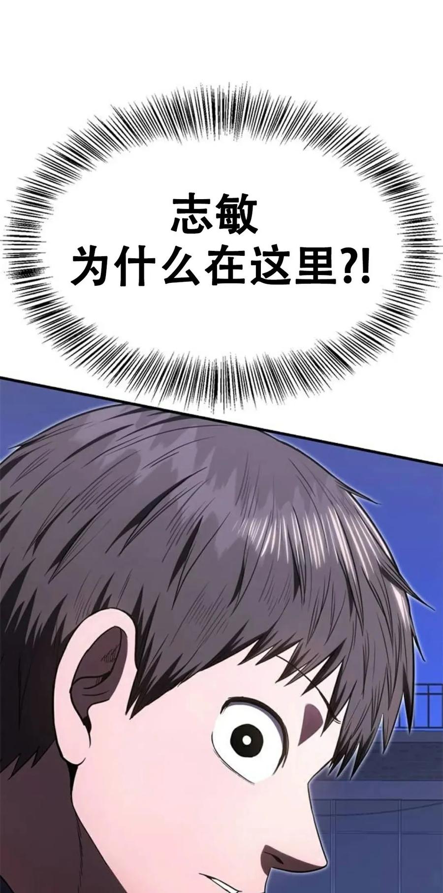 《吞鬼师》第27集 第3页