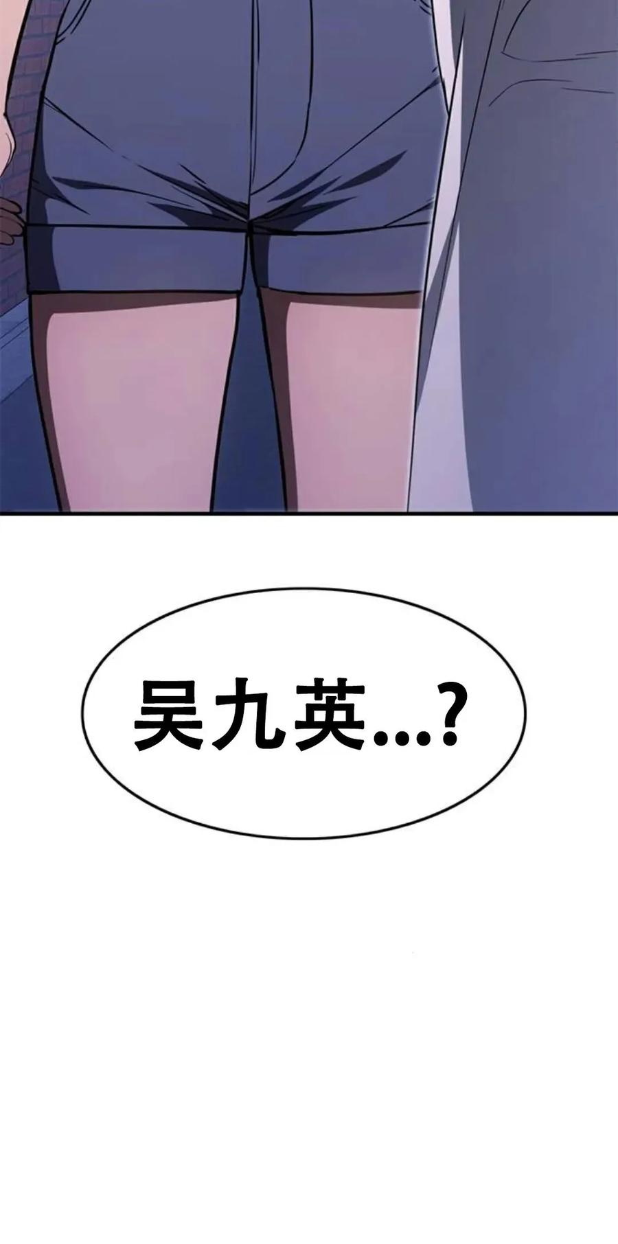 《吞鬼师》第27集 第2页