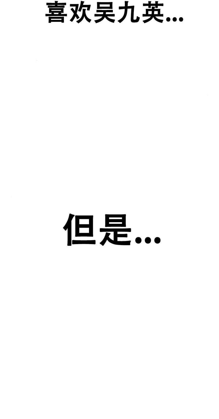 《吞鬼师》第27集 第80页