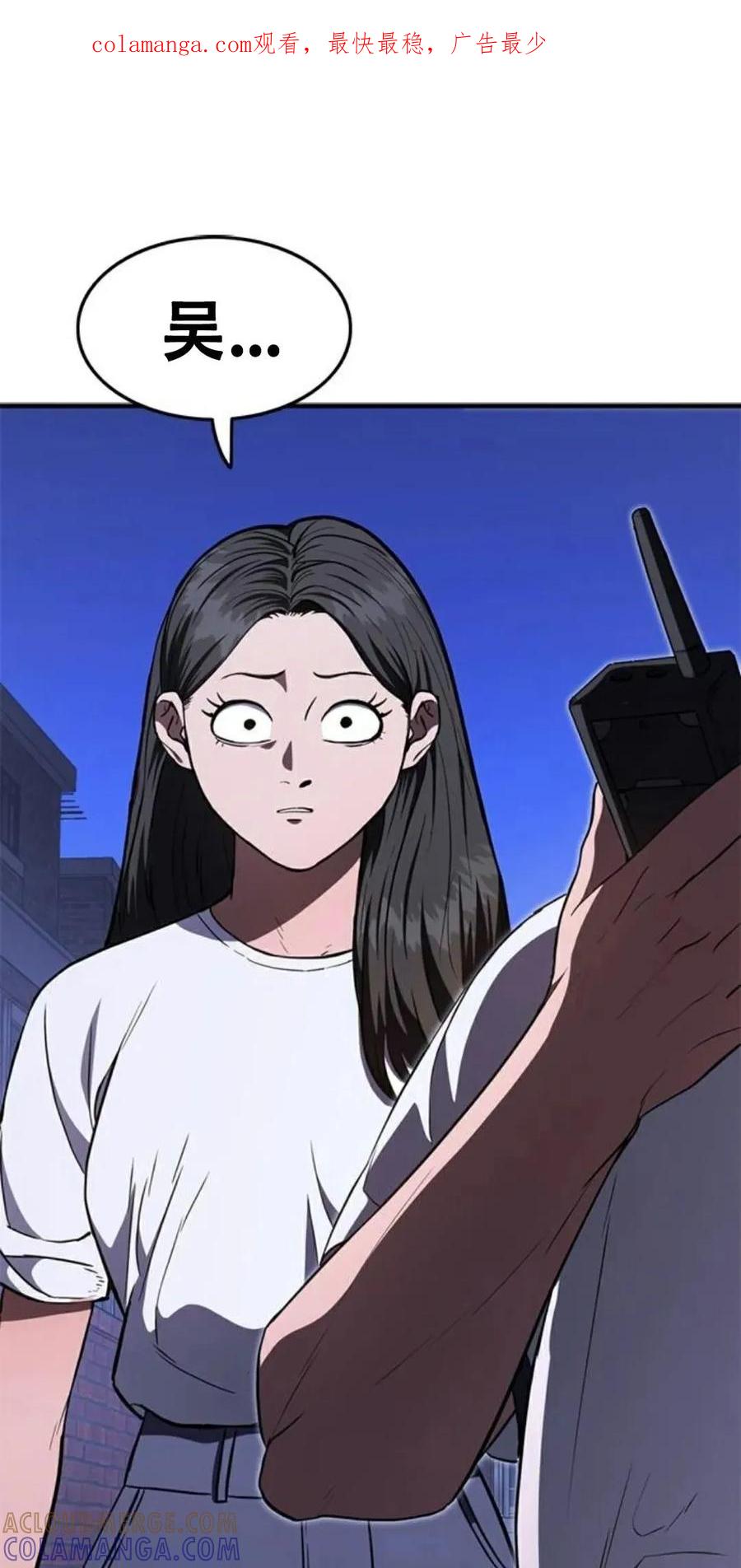 《吞鬼师》第27集 第1页