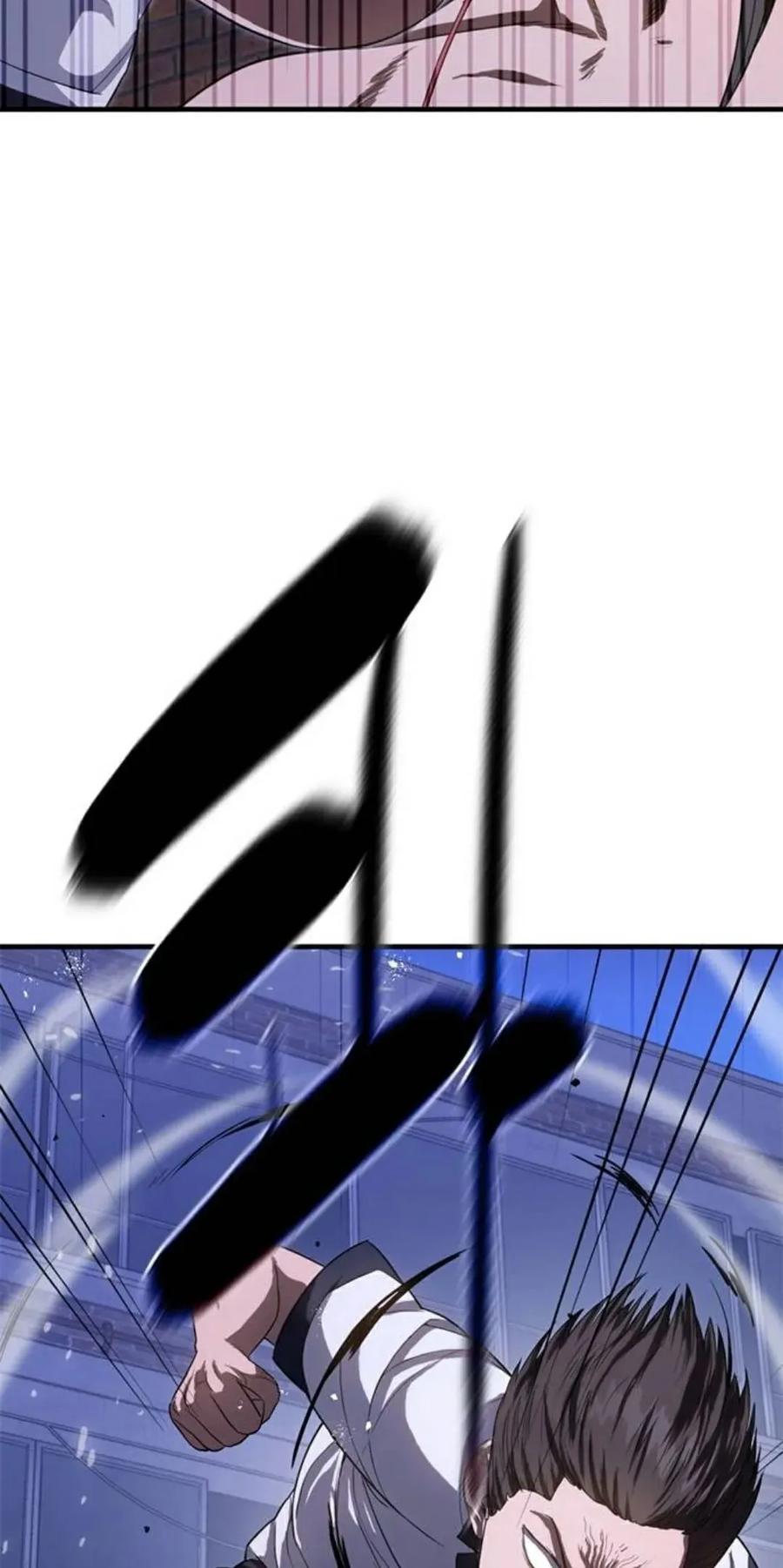 《吞鬼师》第27集 第47页