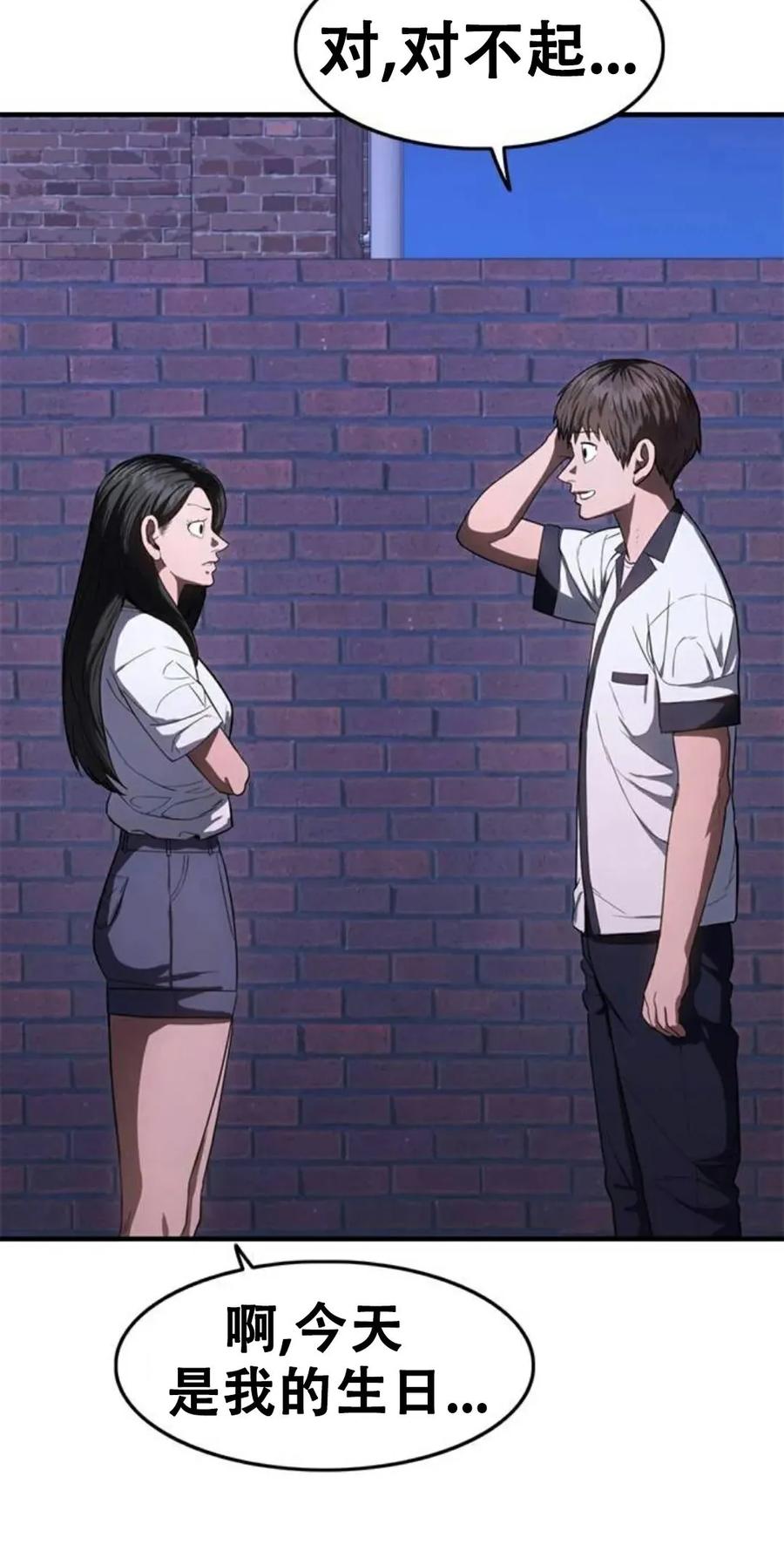 《吞鬼师》第27集 第15页